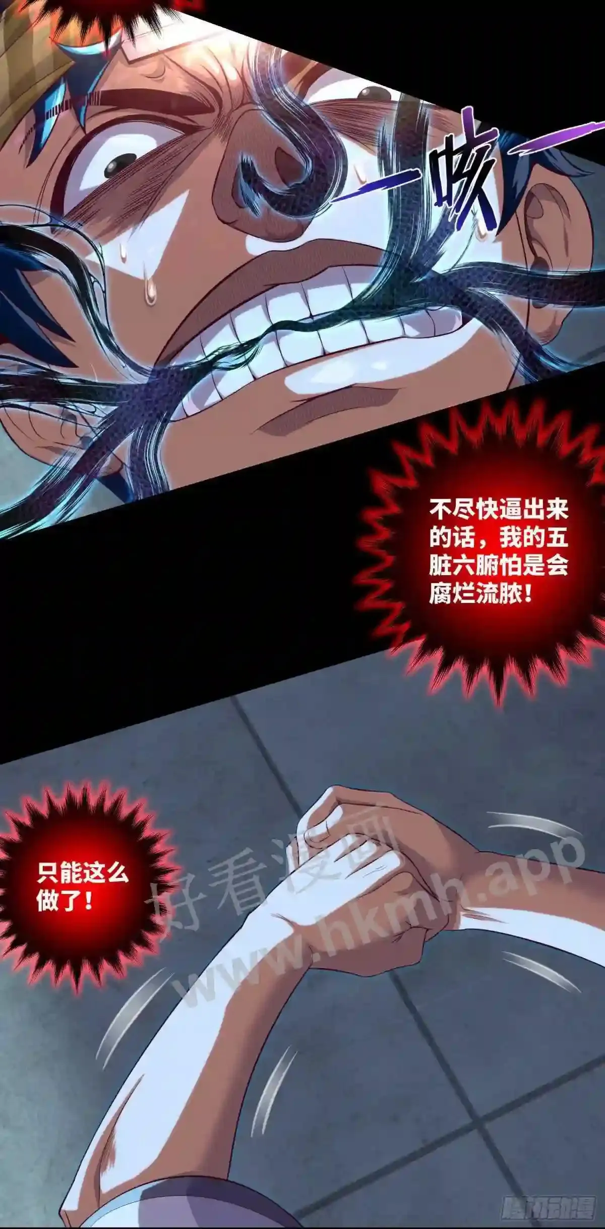 第37话 背水一战28