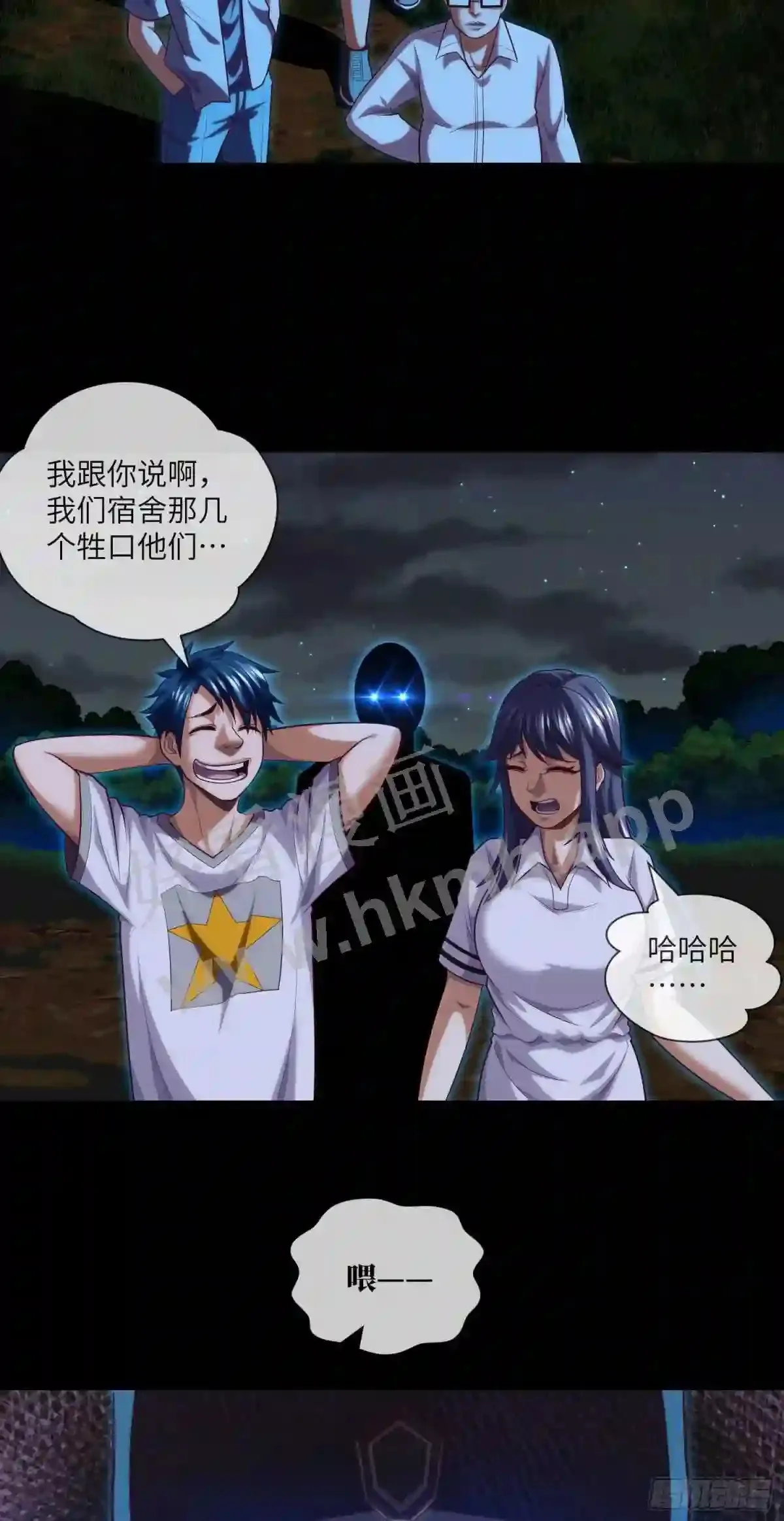 第33话 试胆游戏32