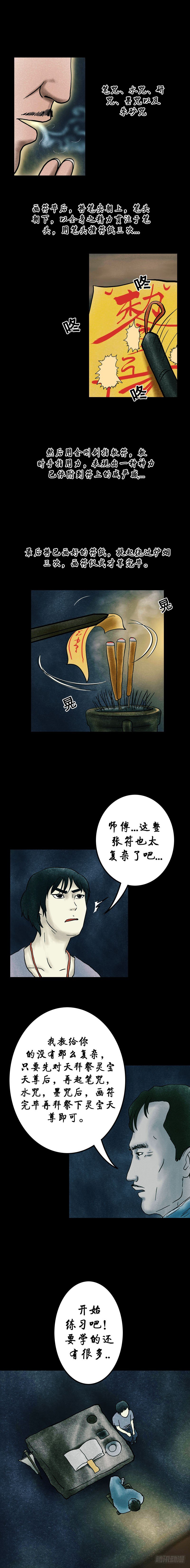 第十章 金鸡引路2