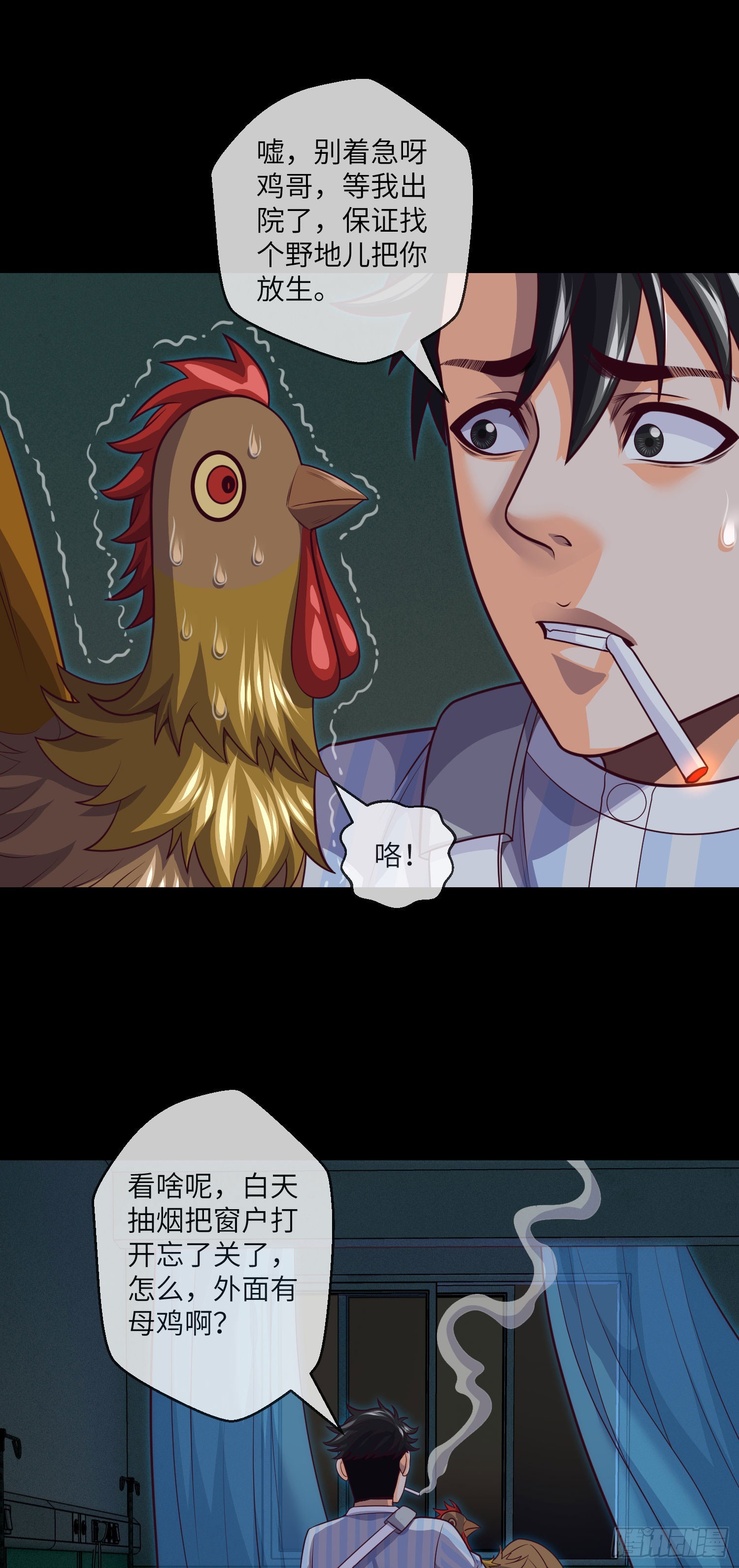 第62话 无常鬼5