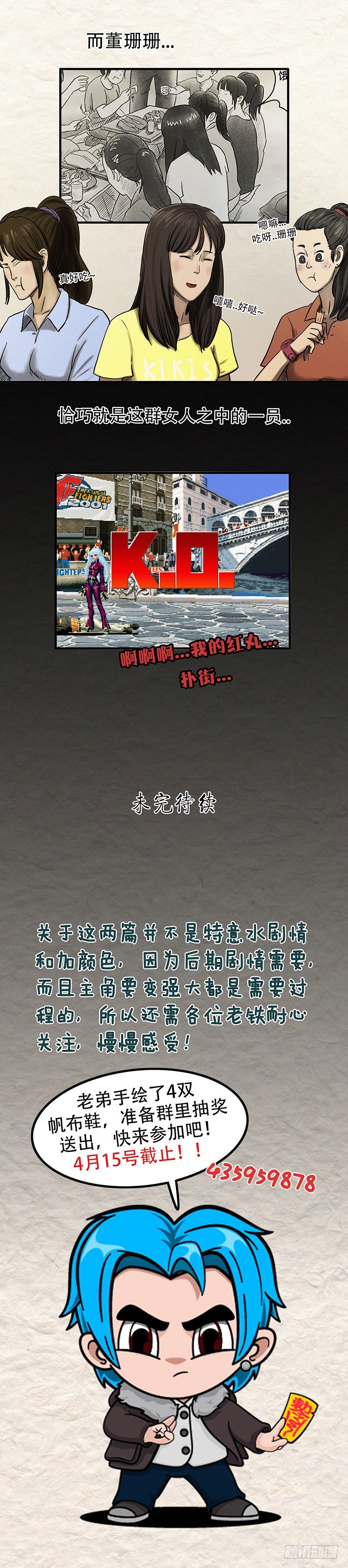 第二十二章 明月大江（下）7