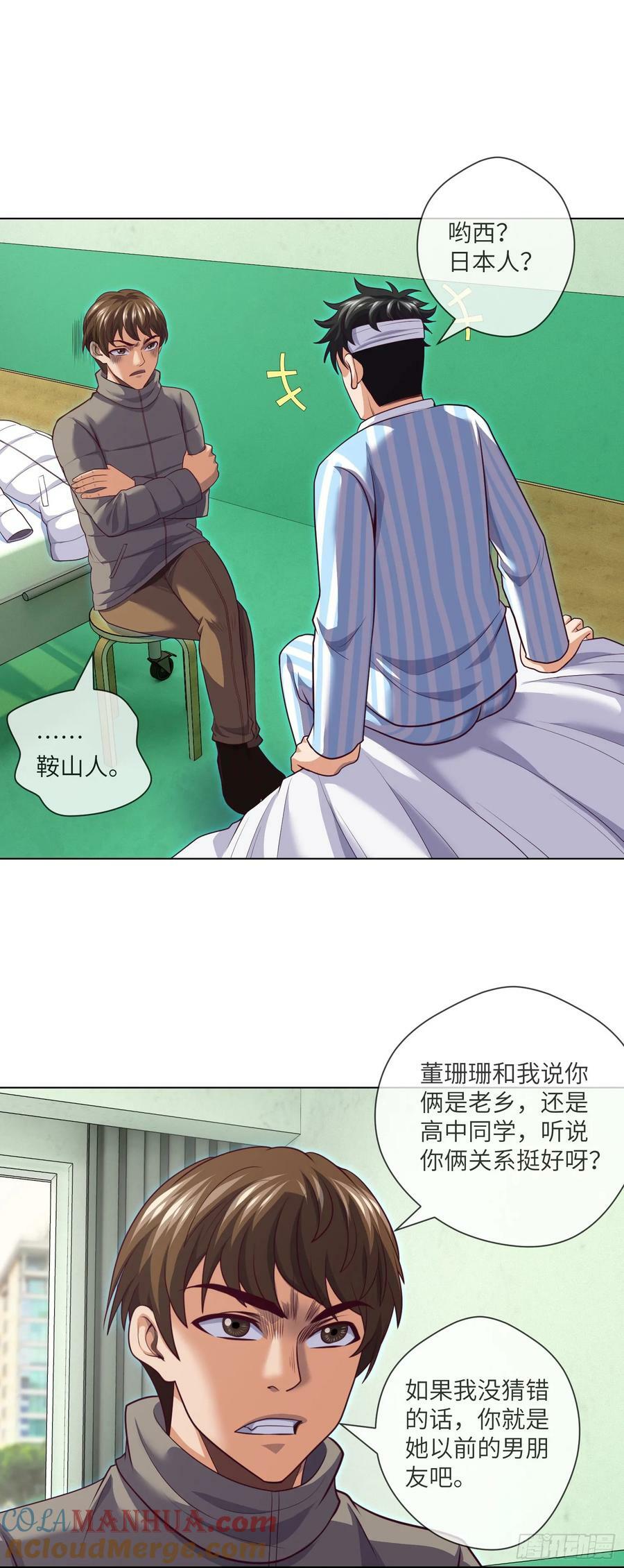 第86话 出了一口恶气6