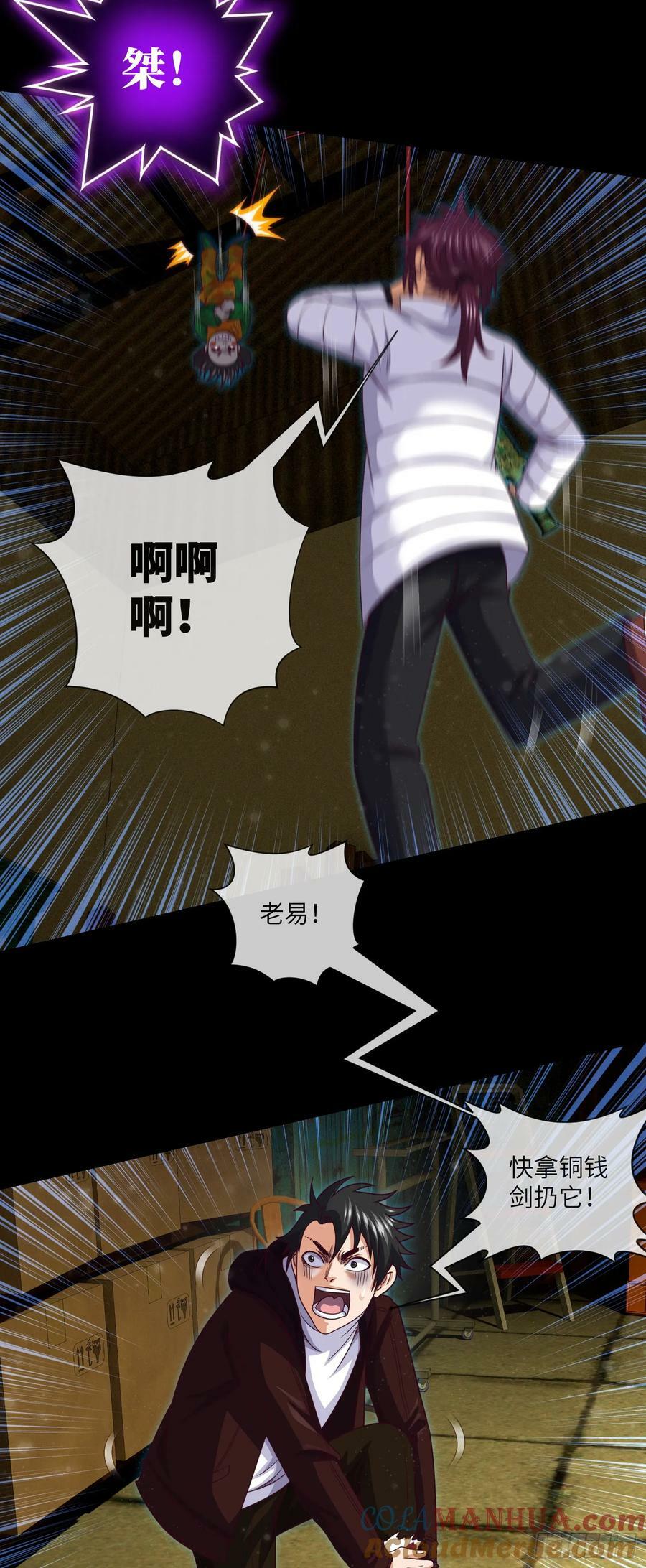 第82话 脱裤子，呲它22
