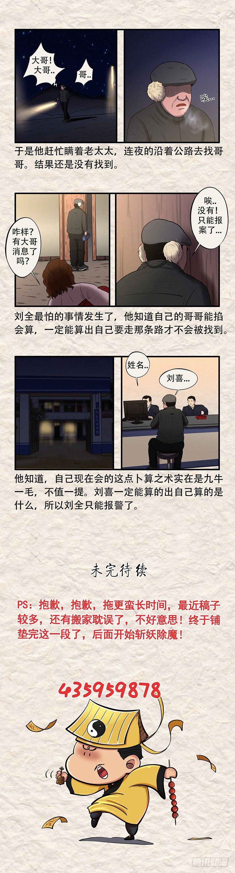 第三十一章 勺绞入宫6