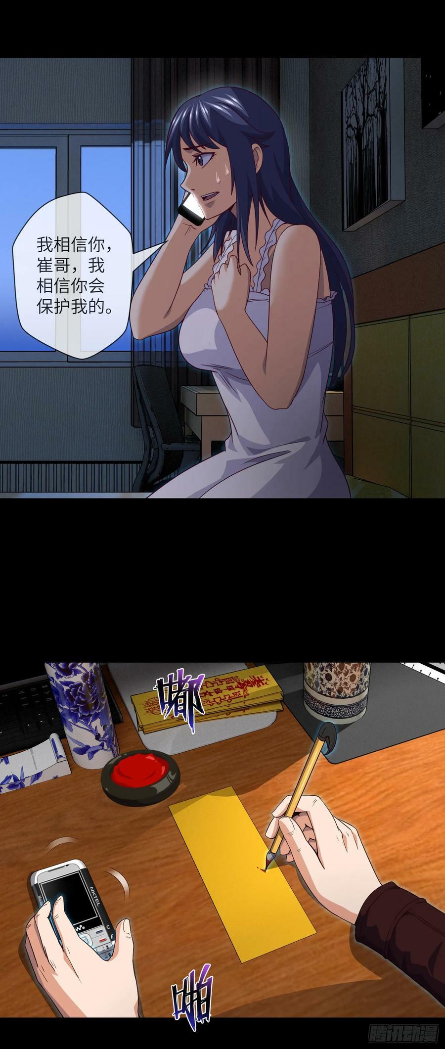 第76话 第六和第七25