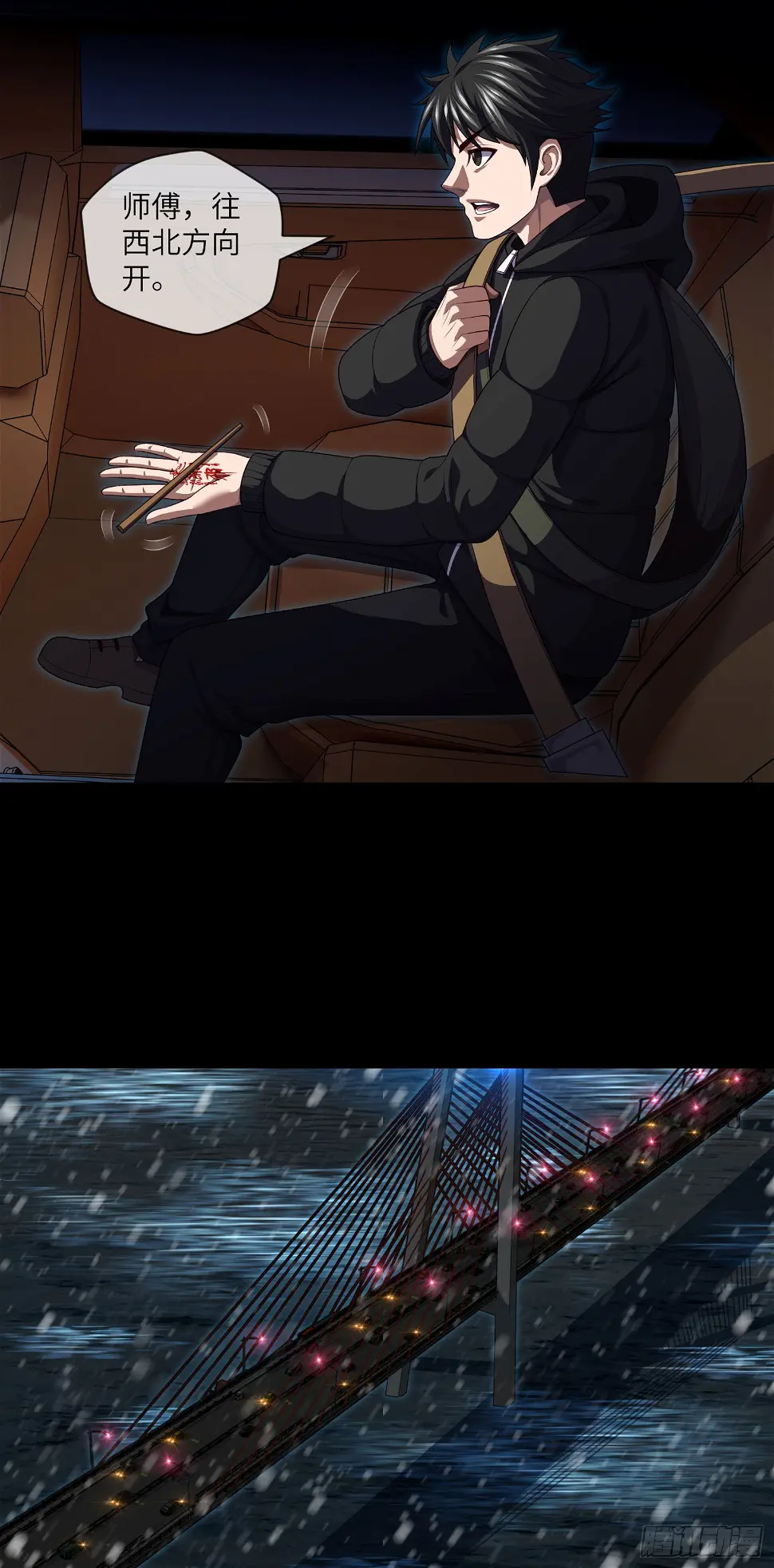 第47话 放小狐钓大狐28