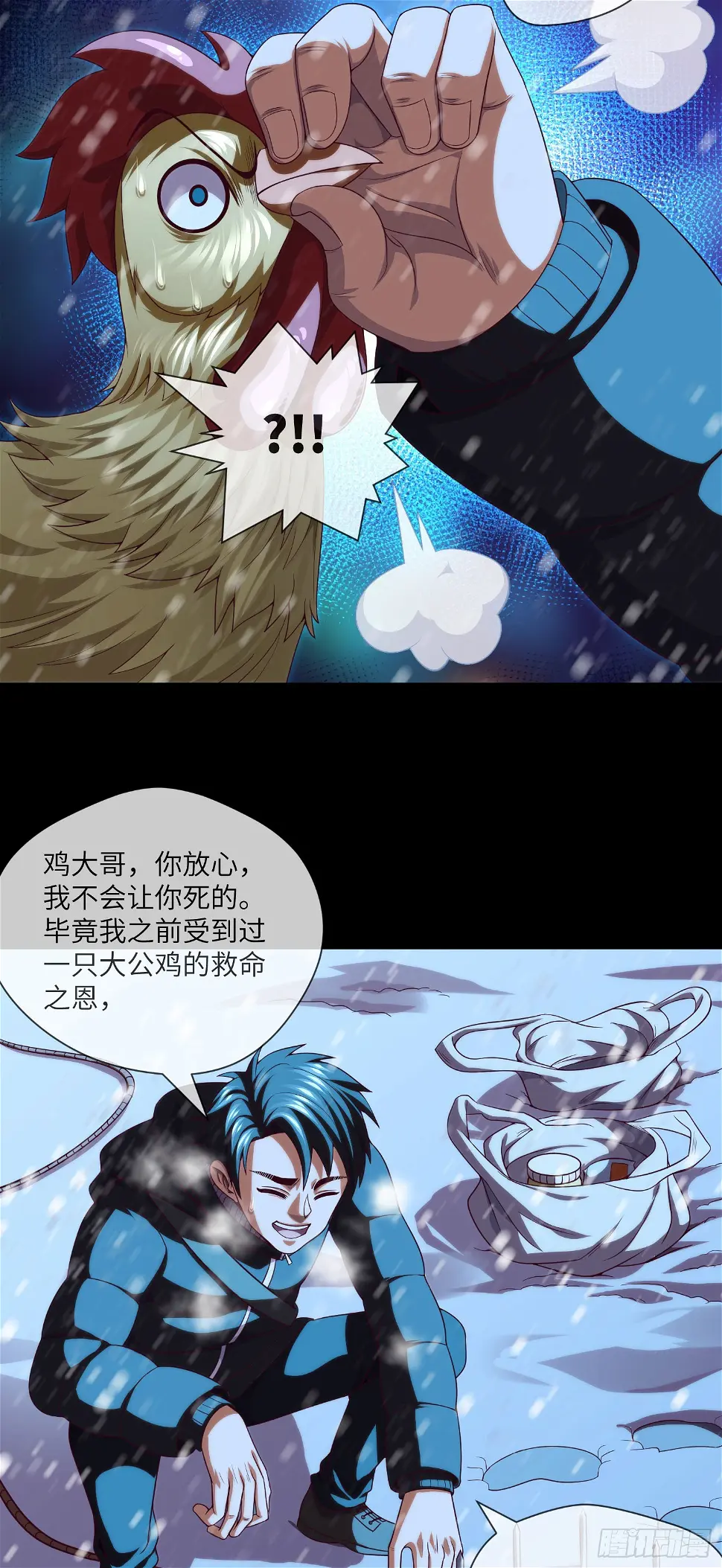 第46话 金鸡钓夜狐23