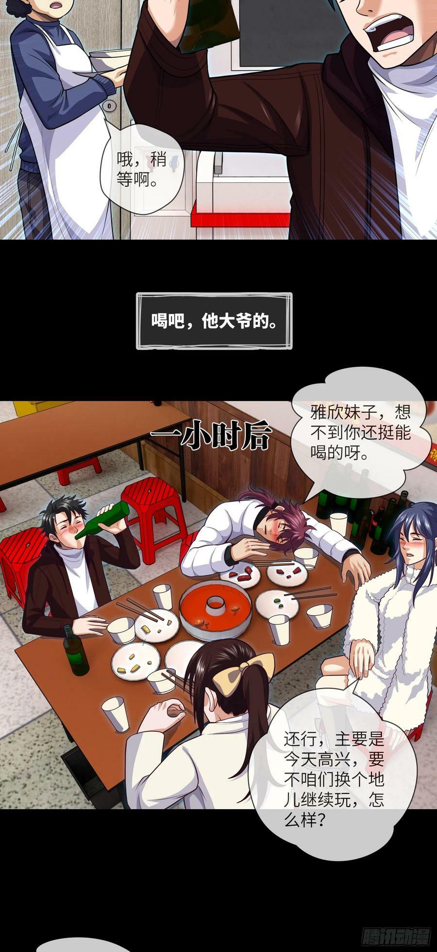 第75话 一醉解千愁19