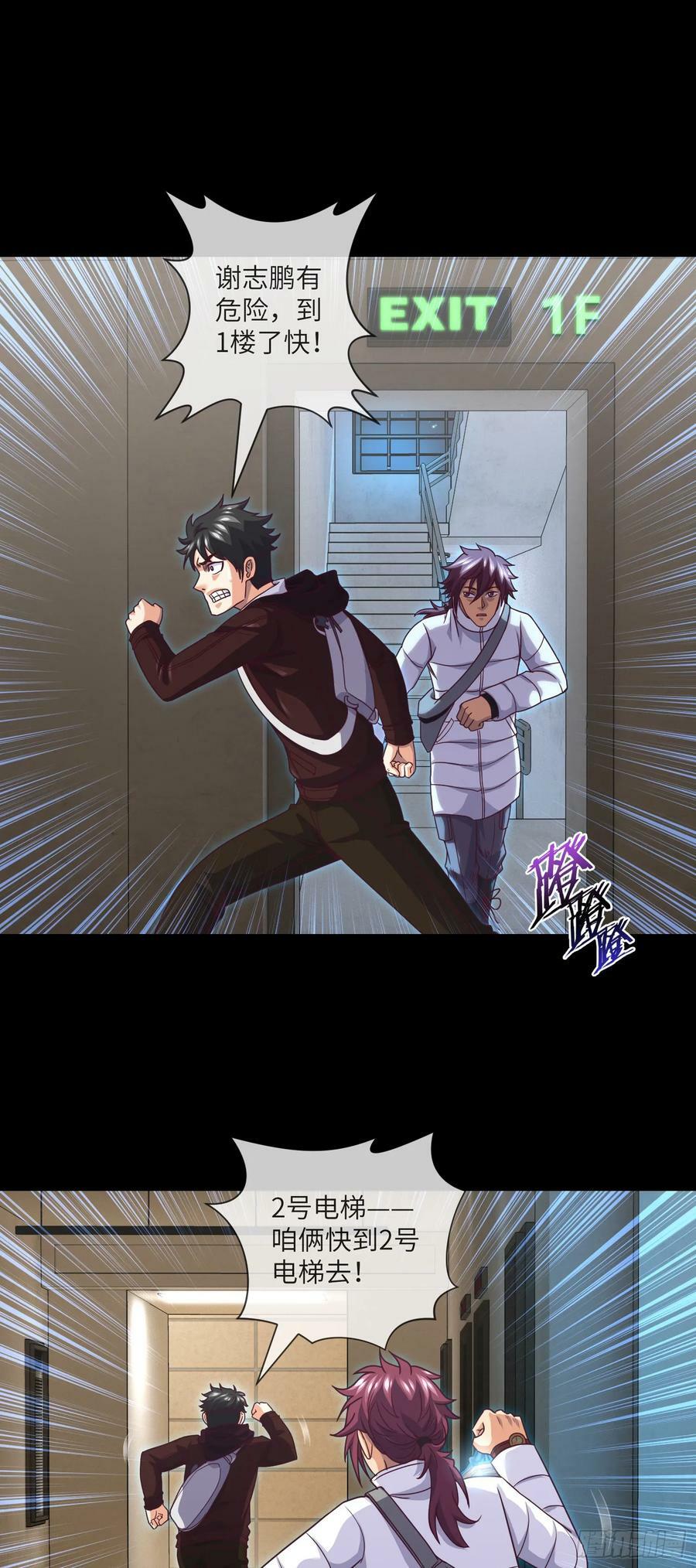 第72话 好兄弟抱一抱23