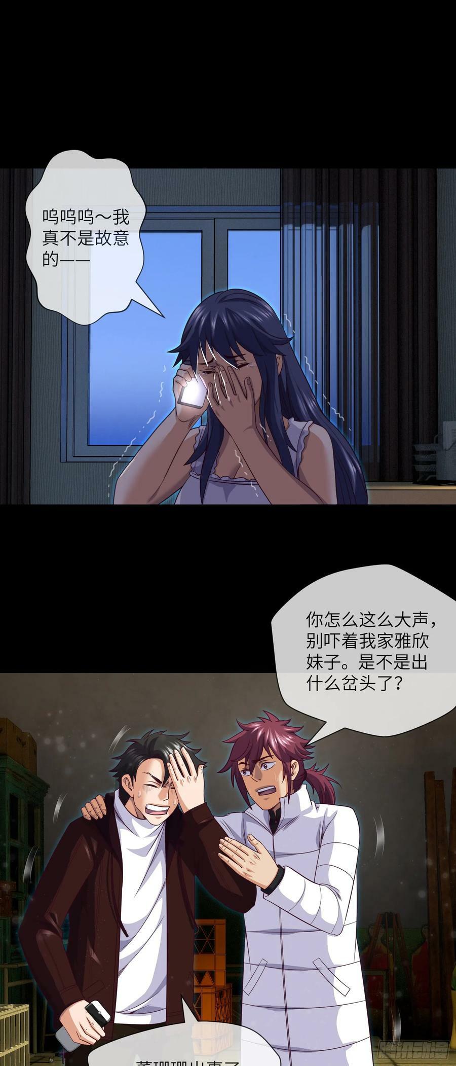第83话 前女友，危！19