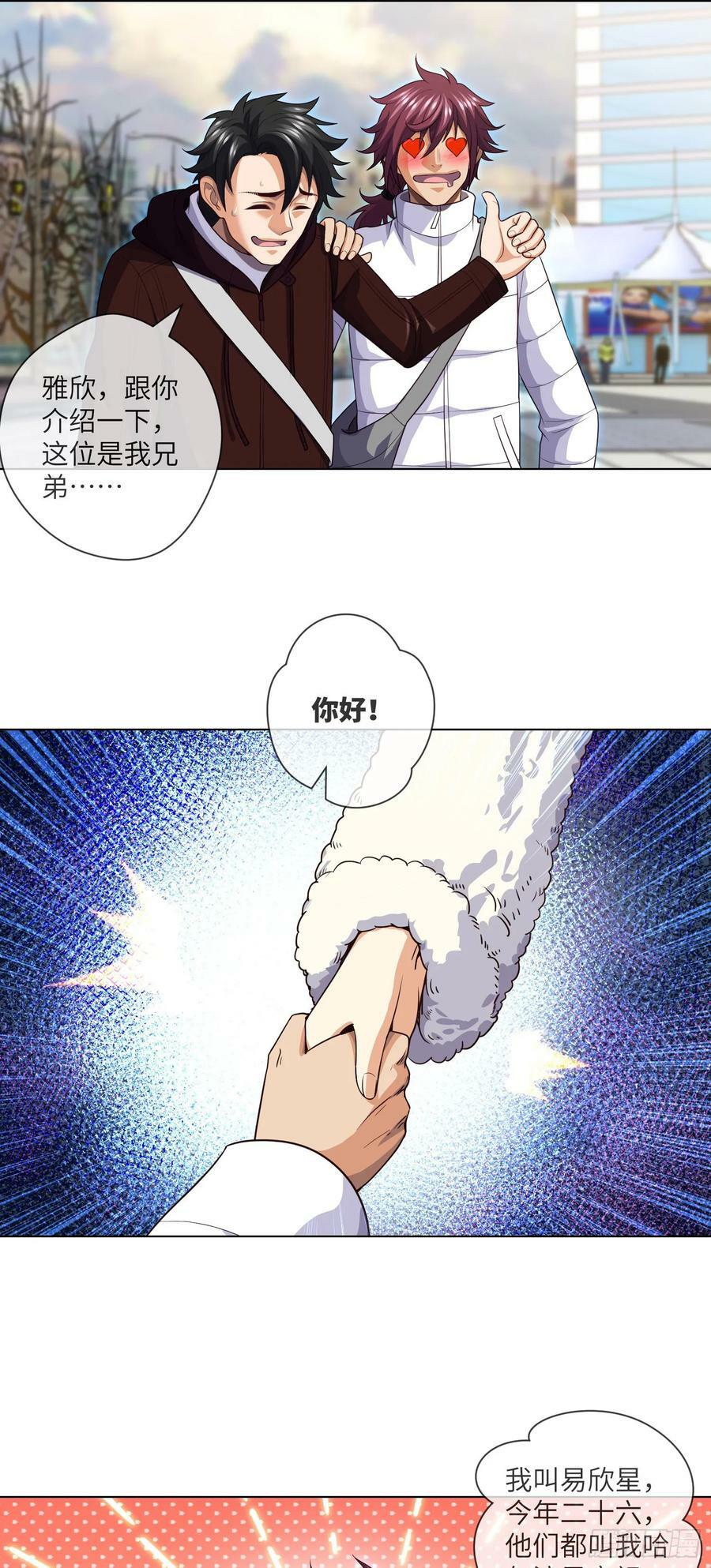 第73话 第五人，命丧27