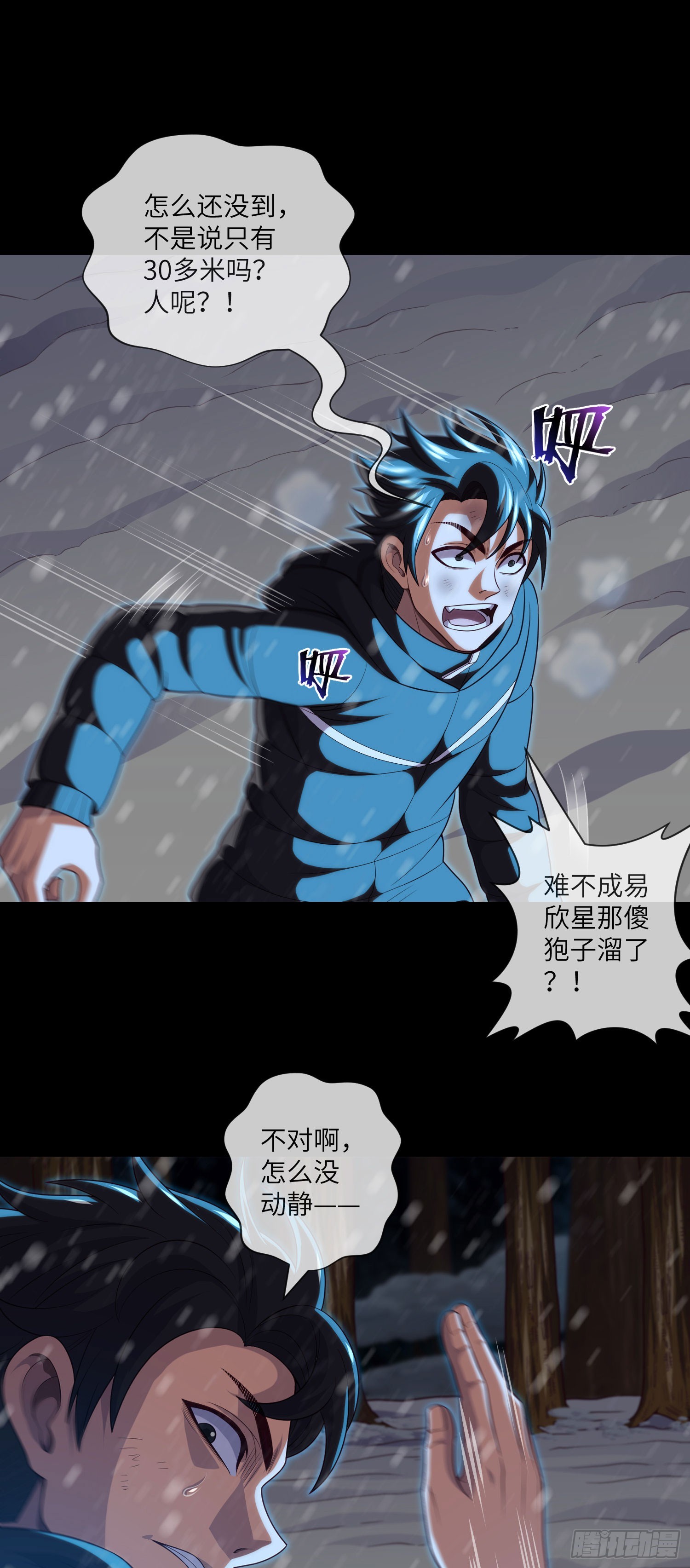 第54话：奇门大阵7
