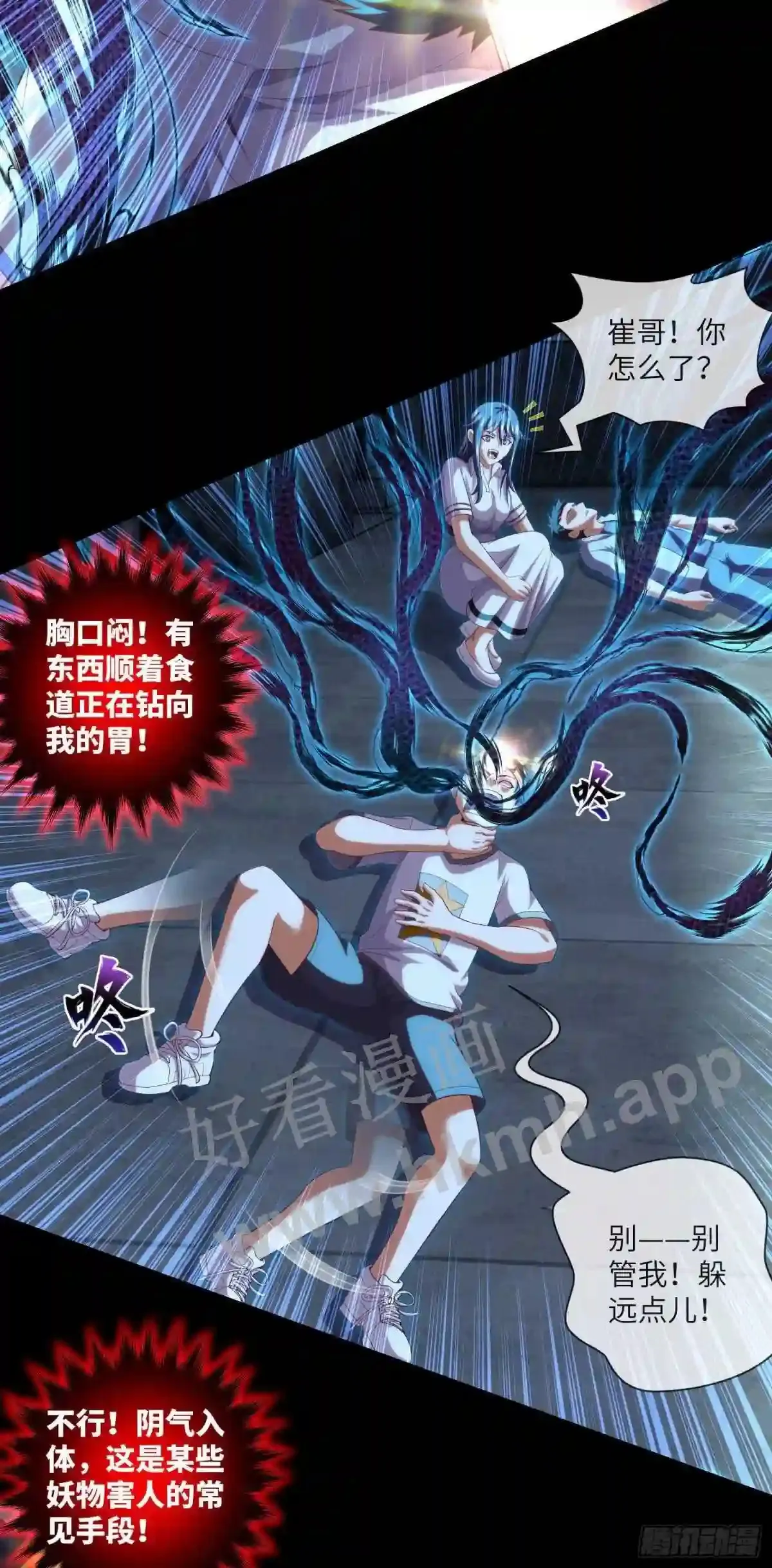 第37话 背水一战27