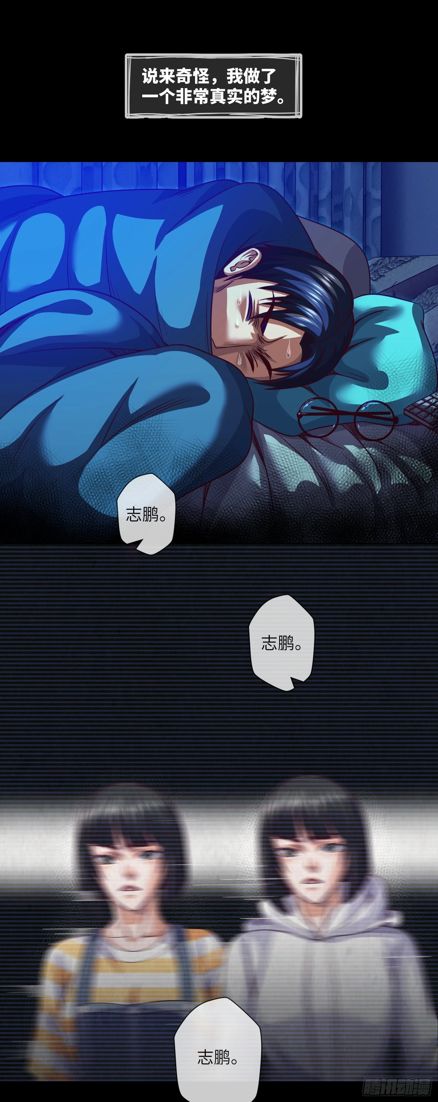 第69话 死亡预告15