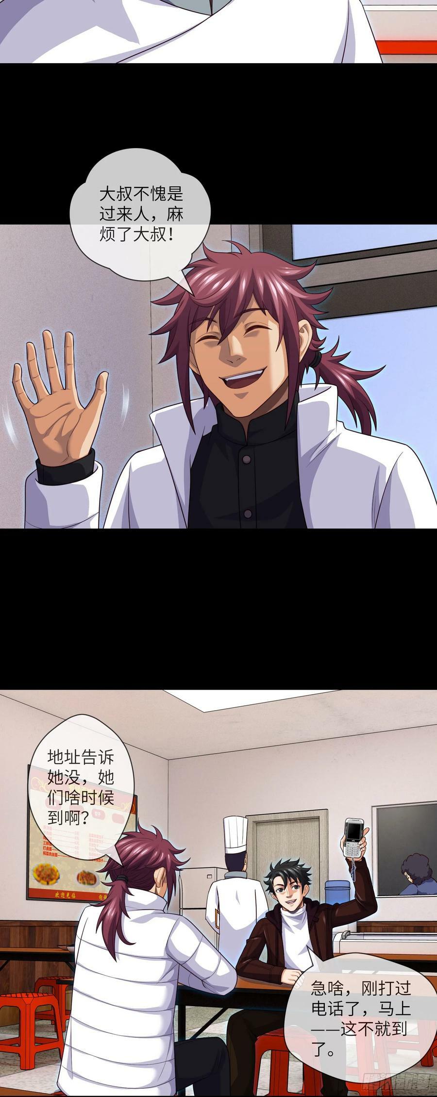 第74话 两位故人15