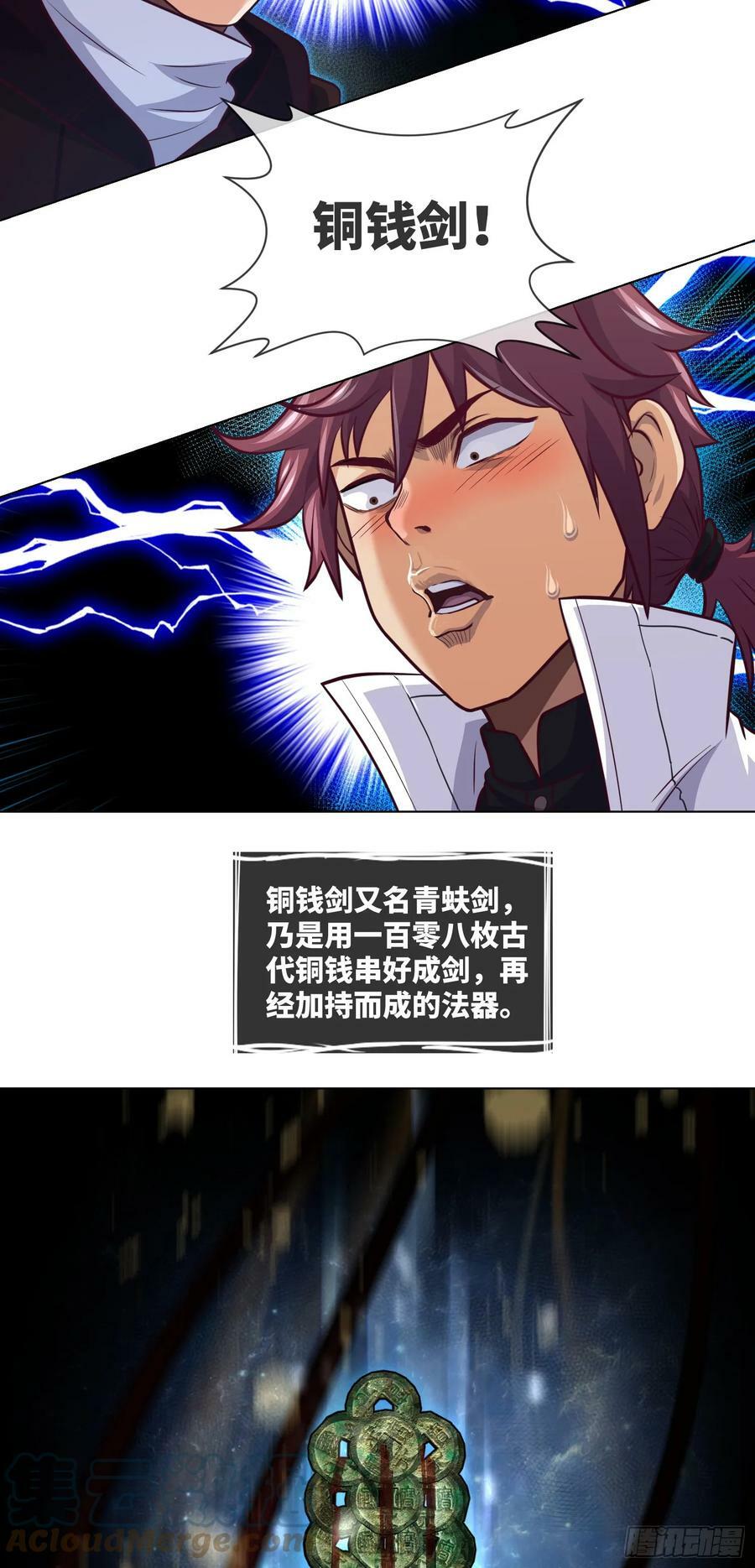 第79话 文叔的宝贝6