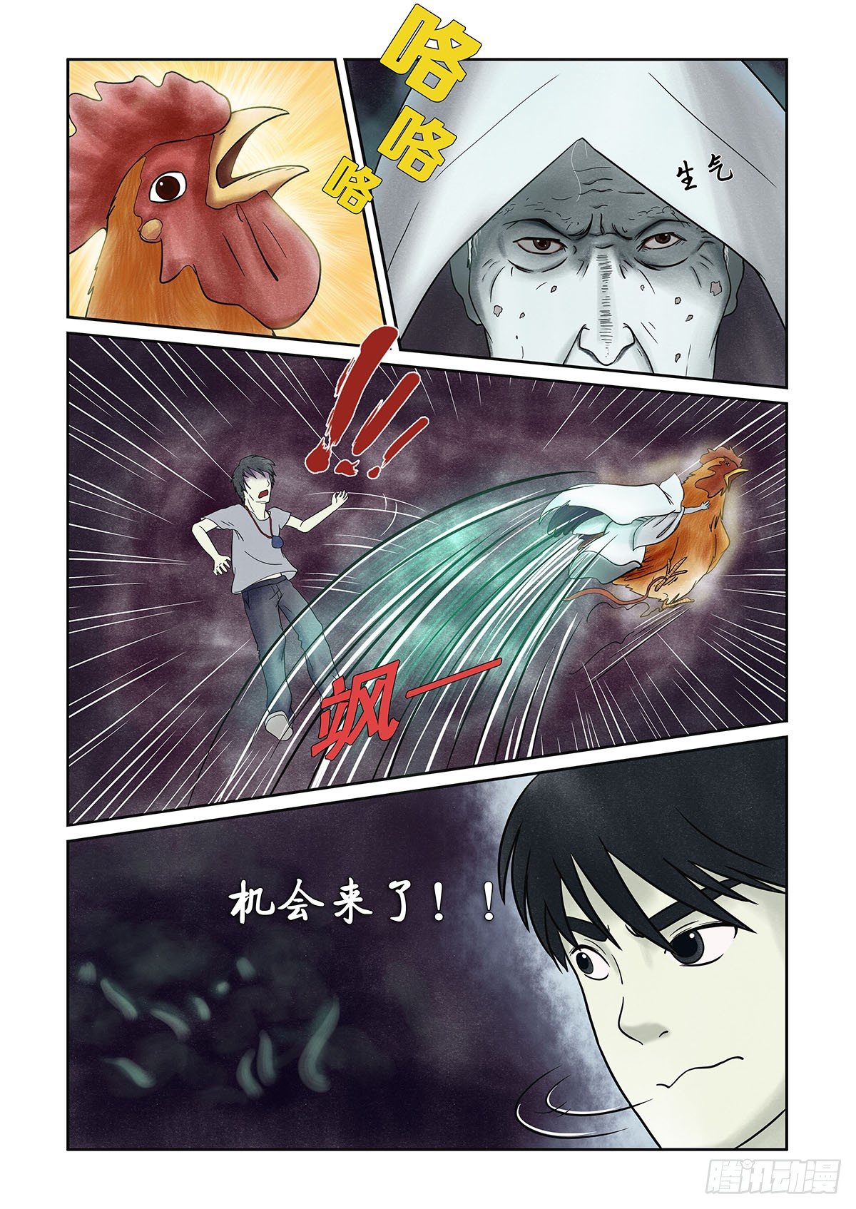 第十一章 回魂路上也不太平16