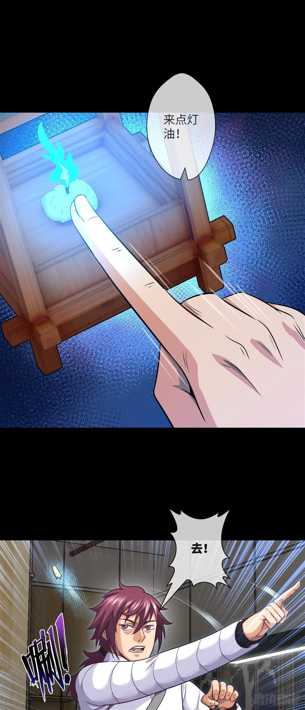 第71话 三清失效了20