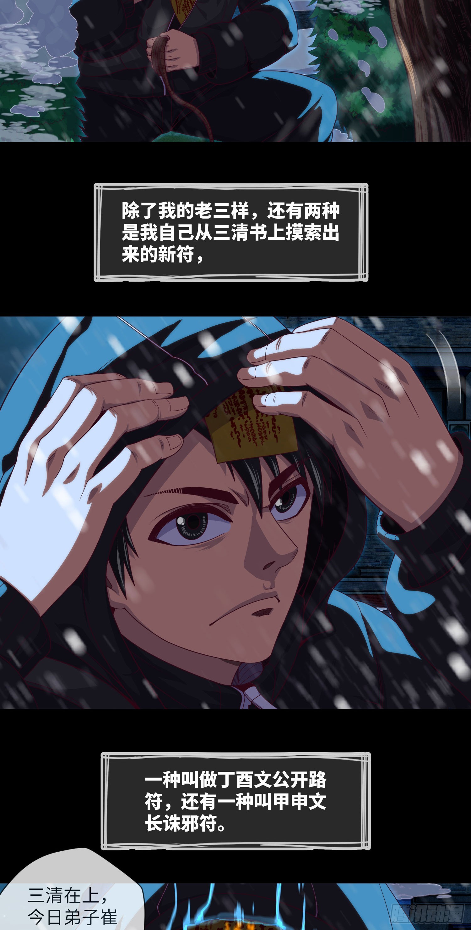 第47话 放小狐钓大狐2