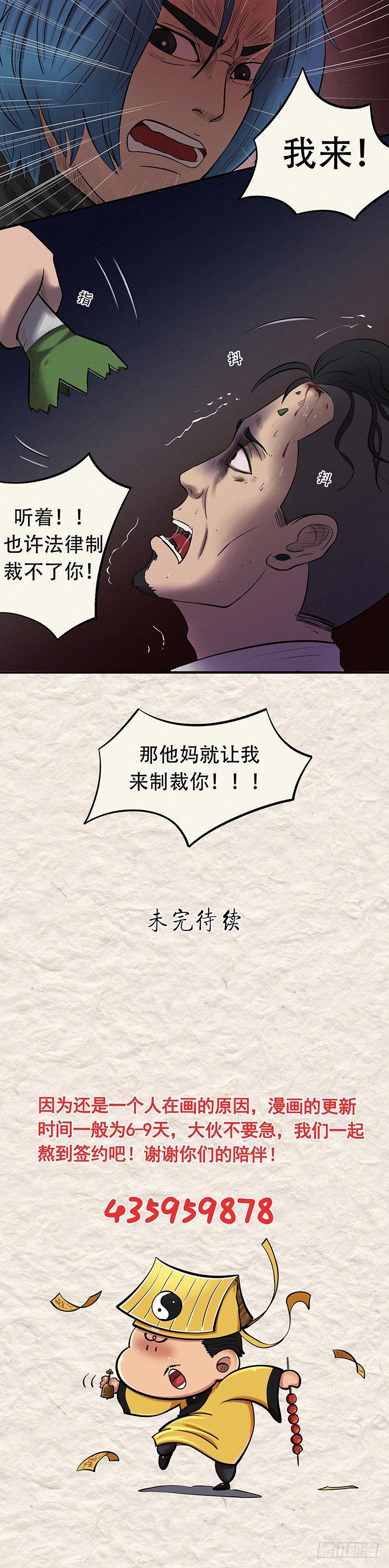 第二十七章 命运无常12