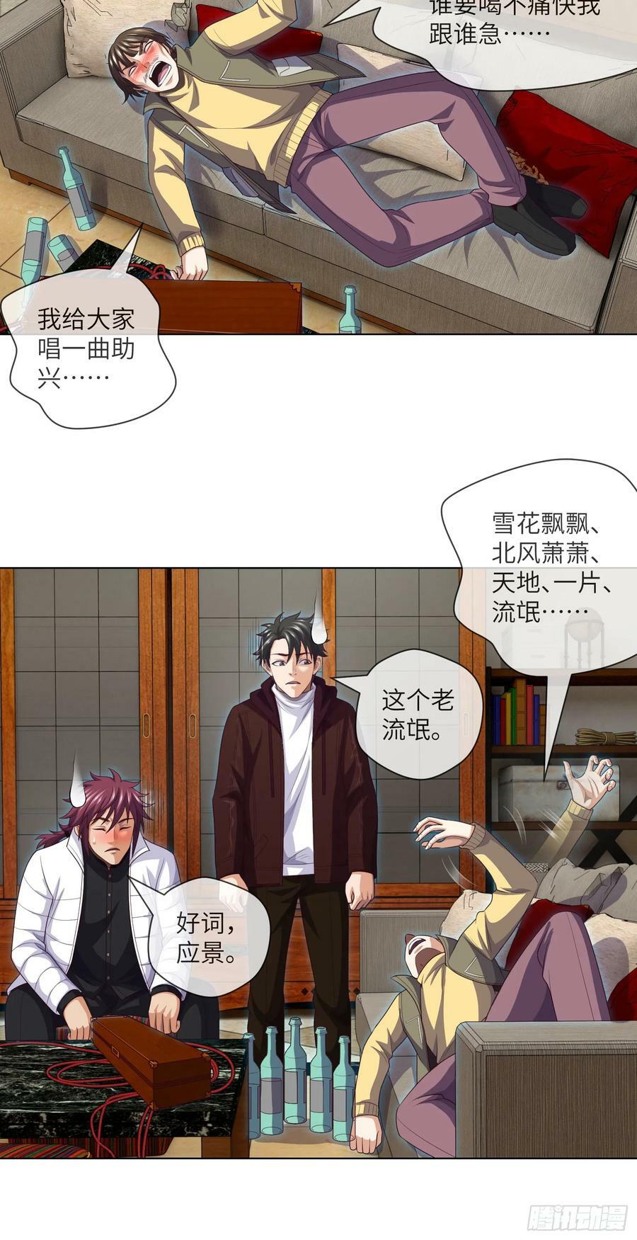第79话 文叔的宝贝13