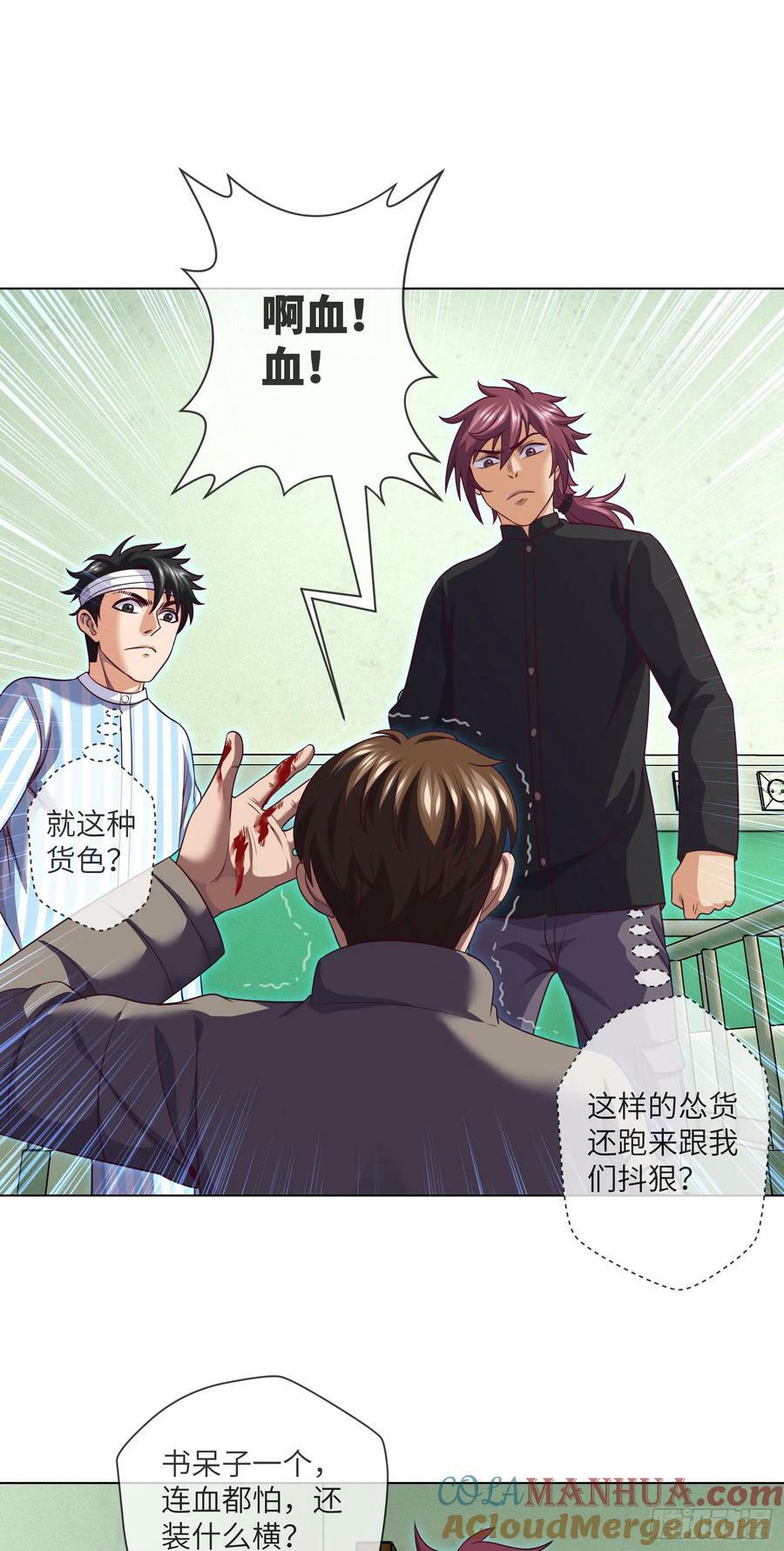 第86话 出了一口恶气14