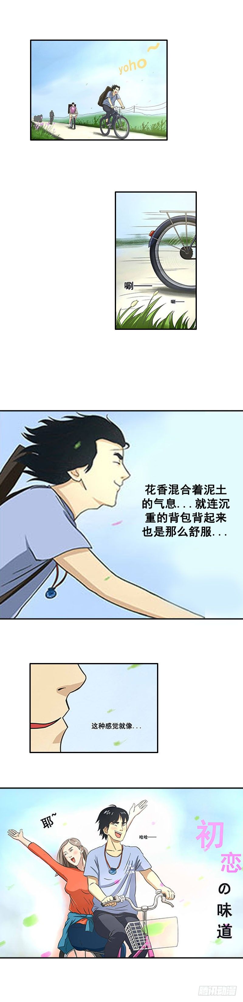 第五章 小白坟11