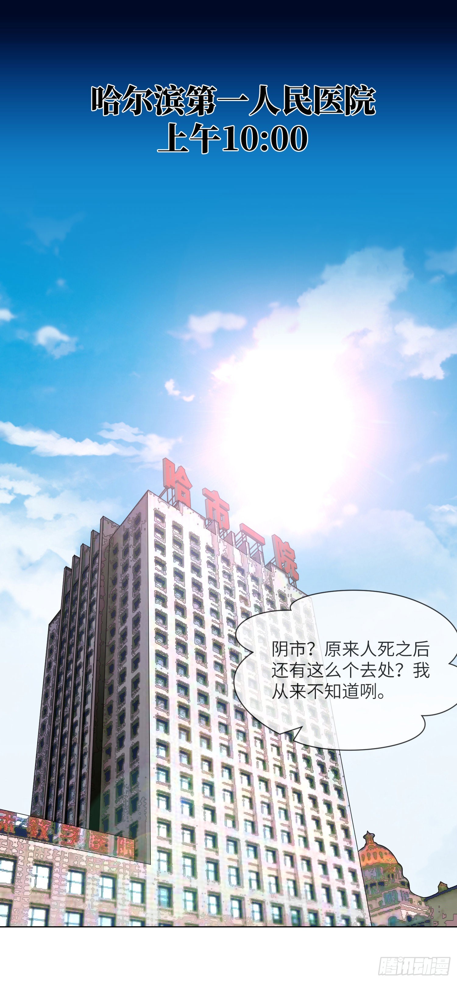 第59话 二货天才13