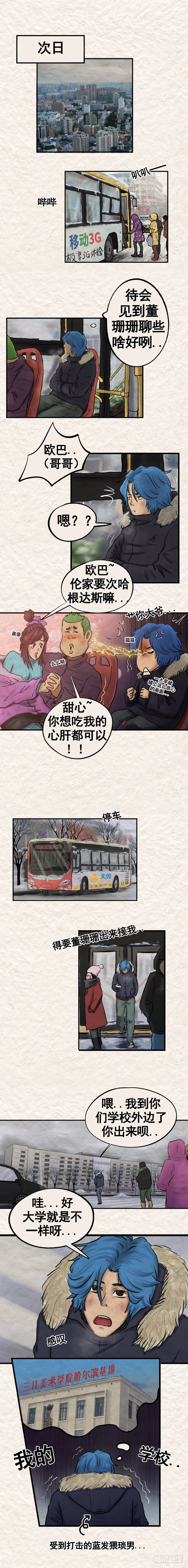 第二十章 坠楼事件（下）2