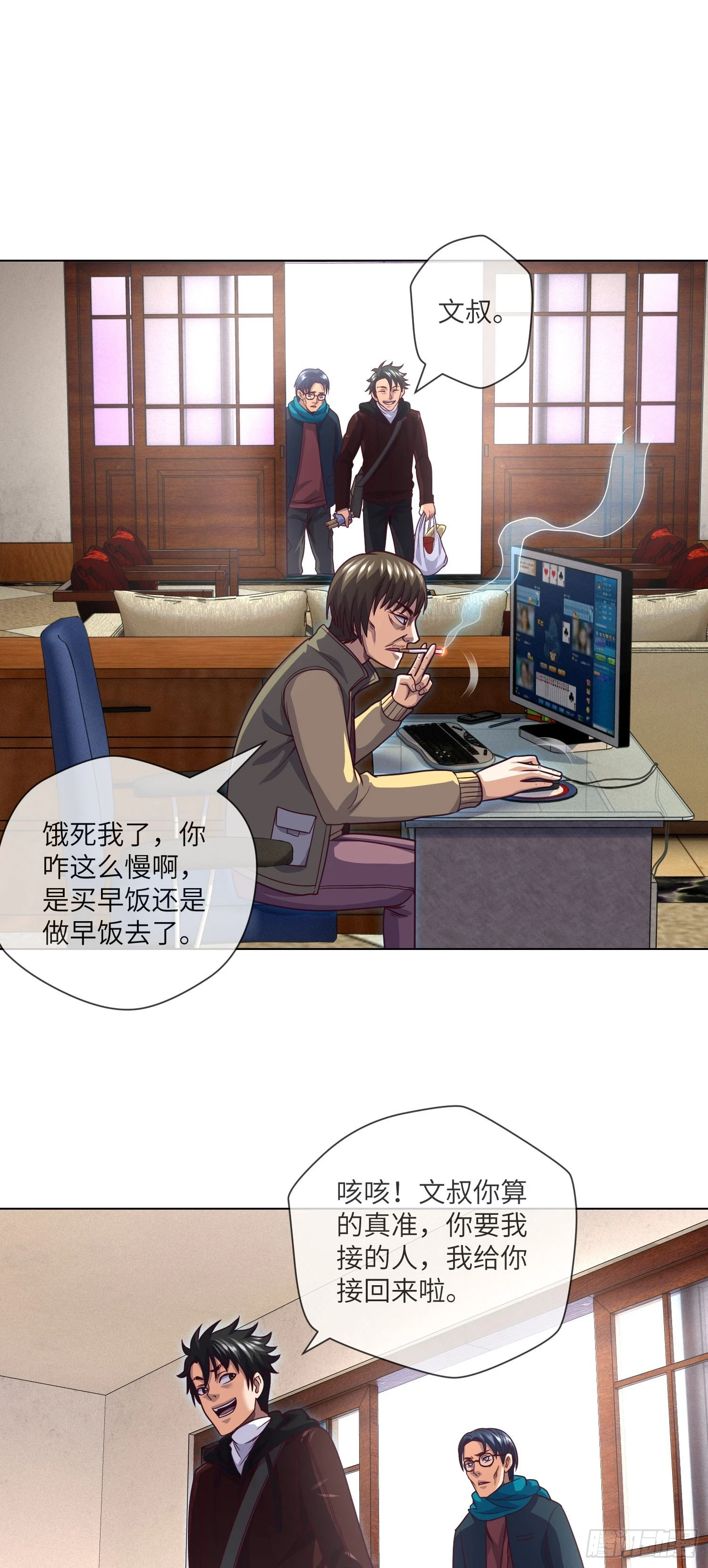 第67话 民间救星25
