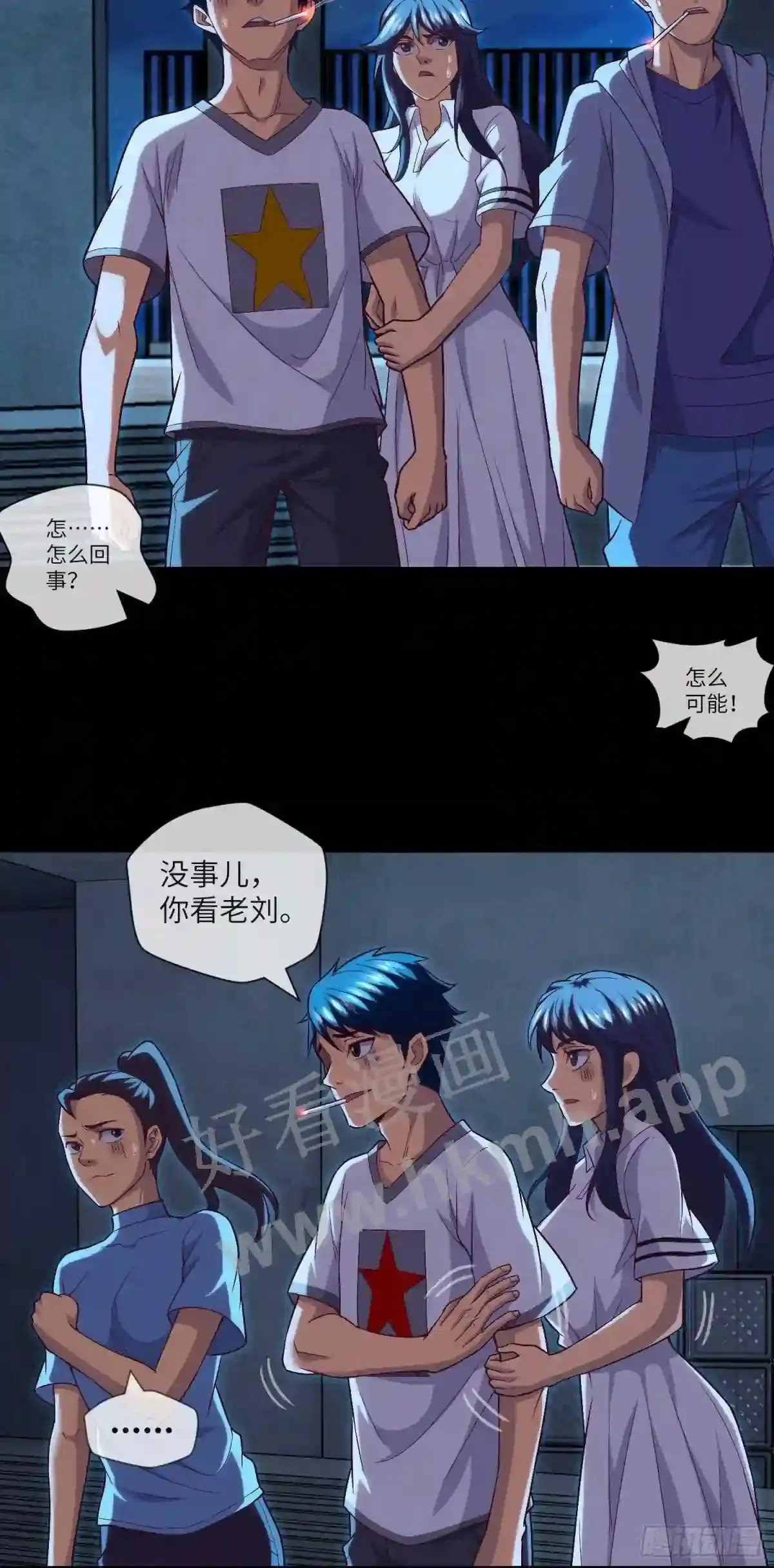 第34话 只怕阴鬼让人前12