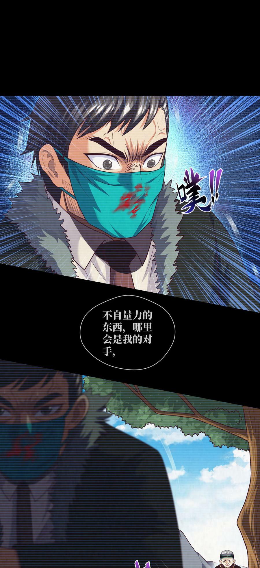 092 第92话 百人怨5