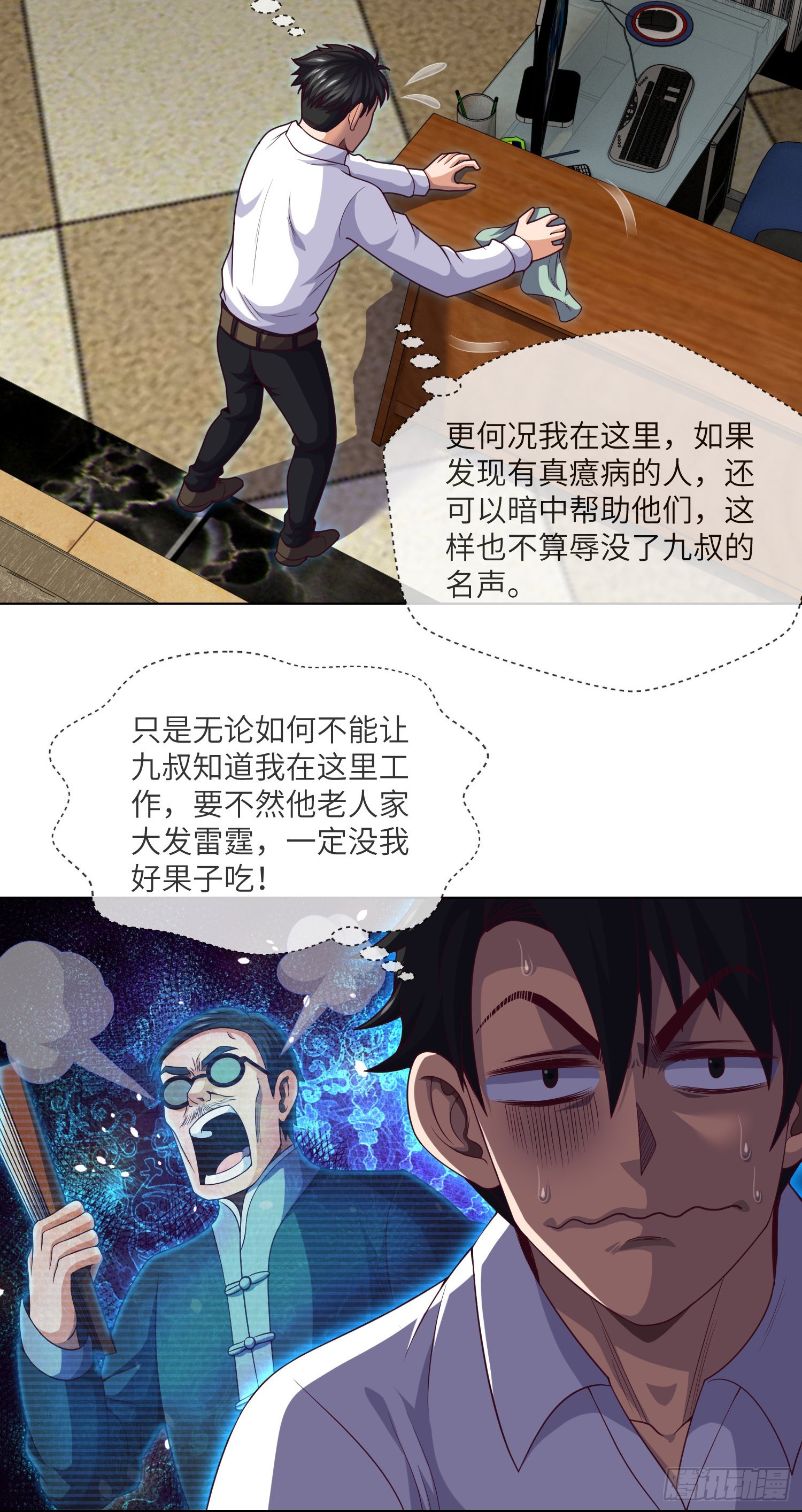 第44话 人面瘤4