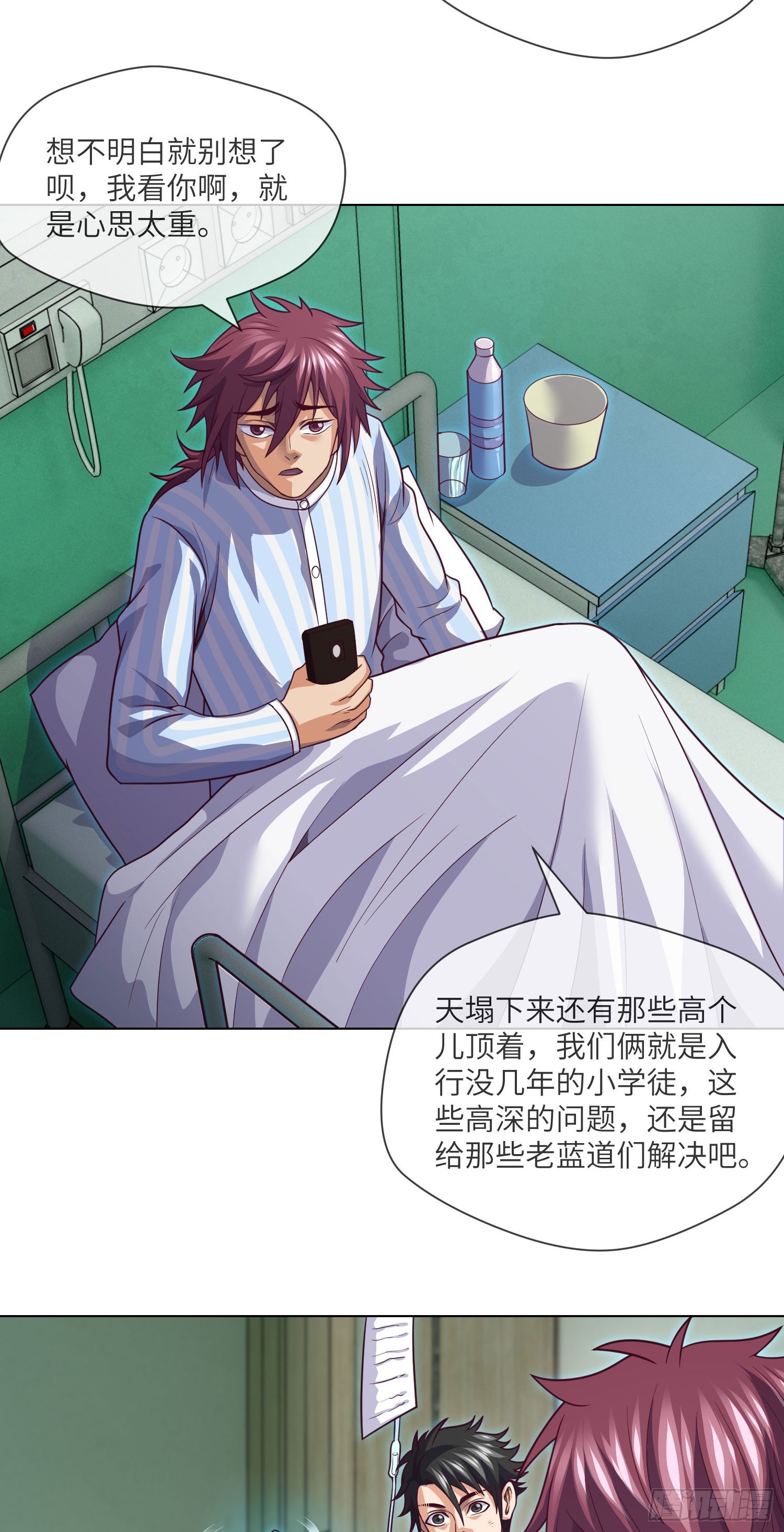 第59话 二货天才7