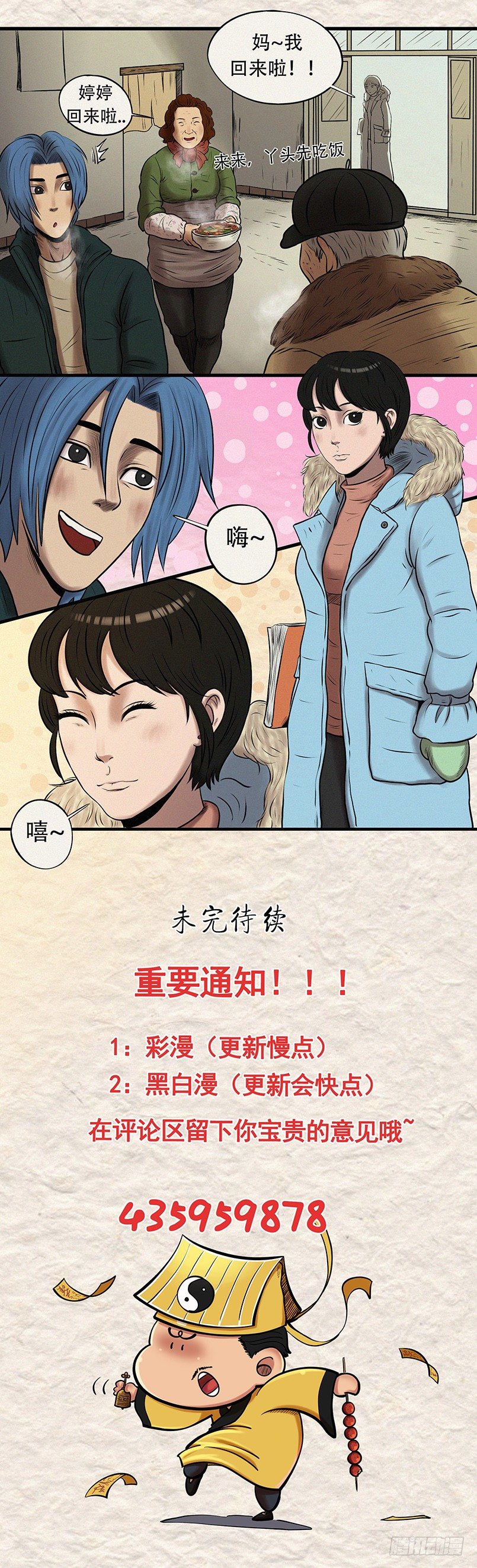 第二十九章 刘家近况7