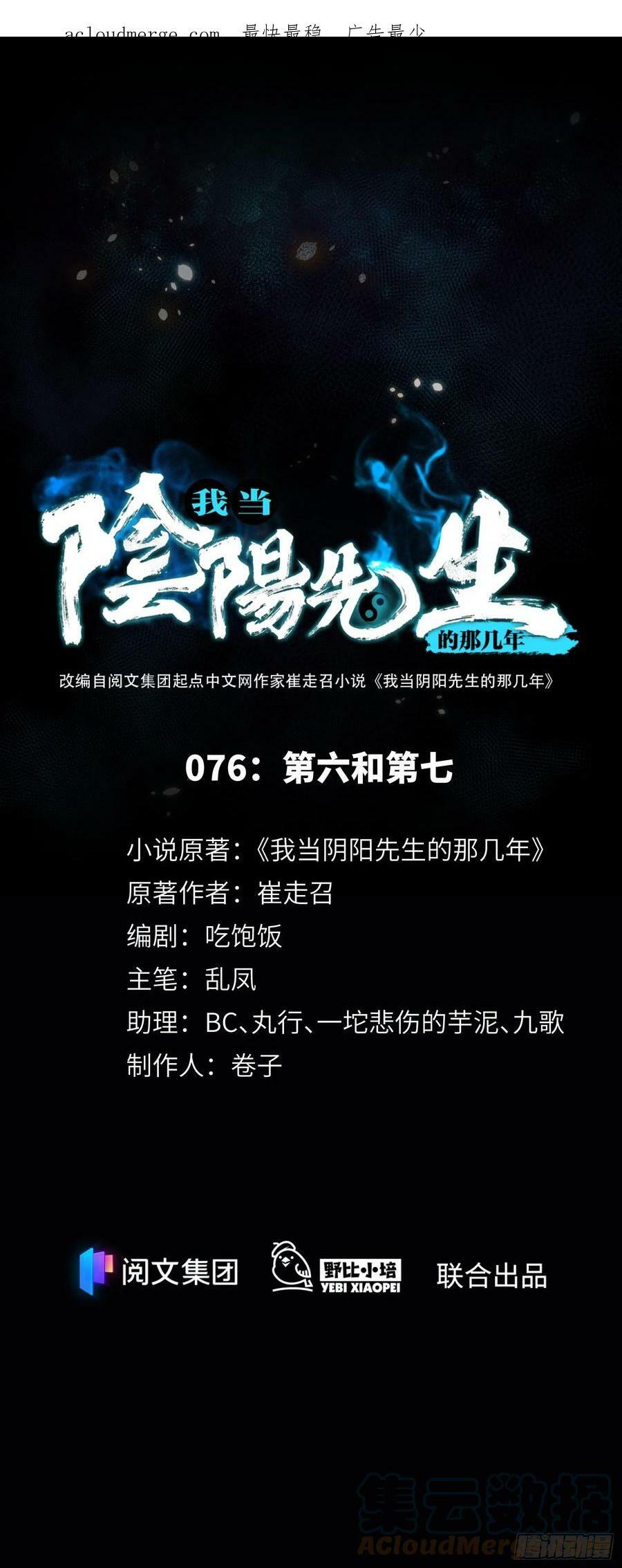 第76话 第六和第七0