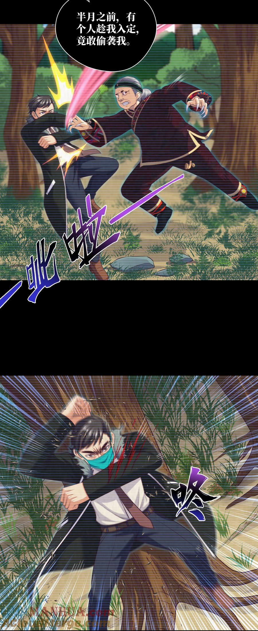 092 第92话 百人怨4
