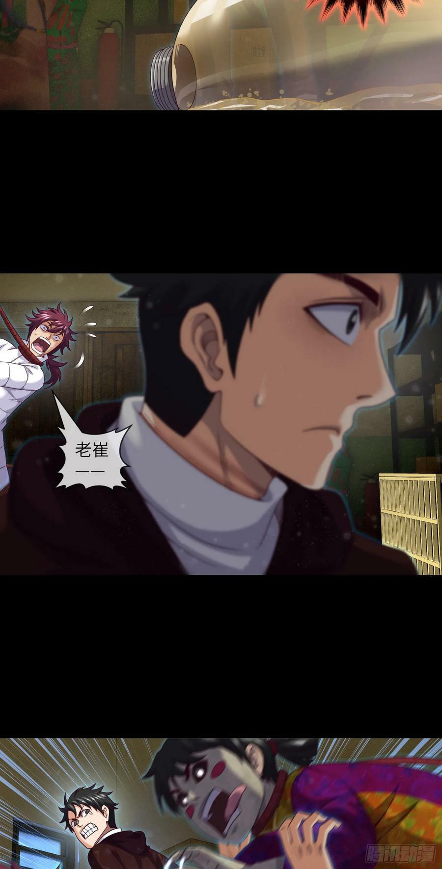 第81话 传统项目掐脖子21