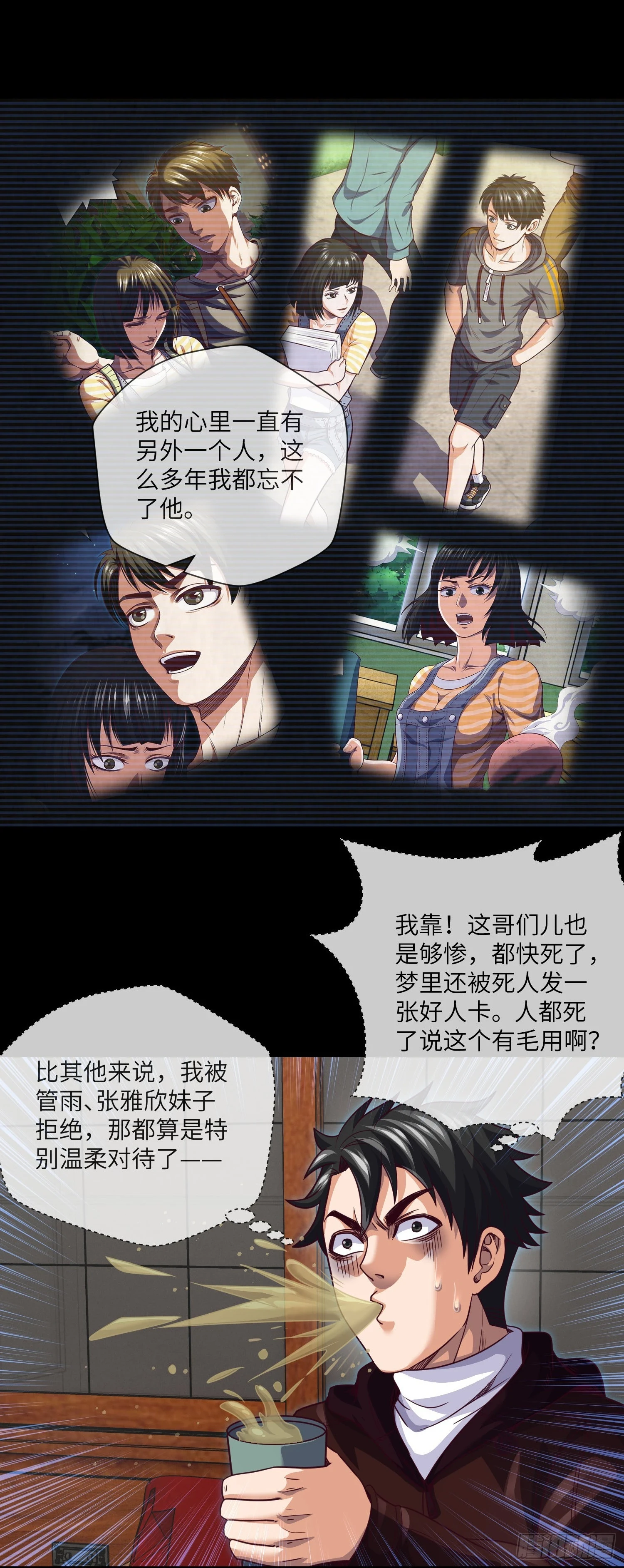 第69话 死亡预告17