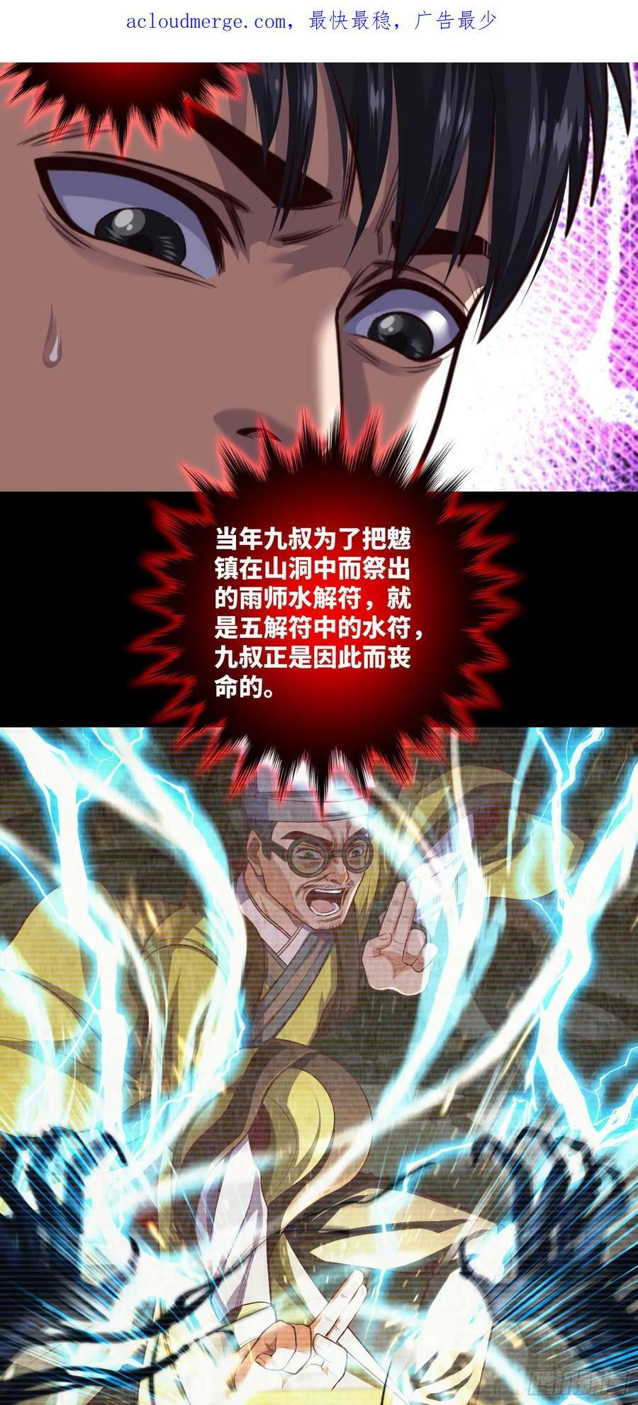 第77话 七死敛魂3