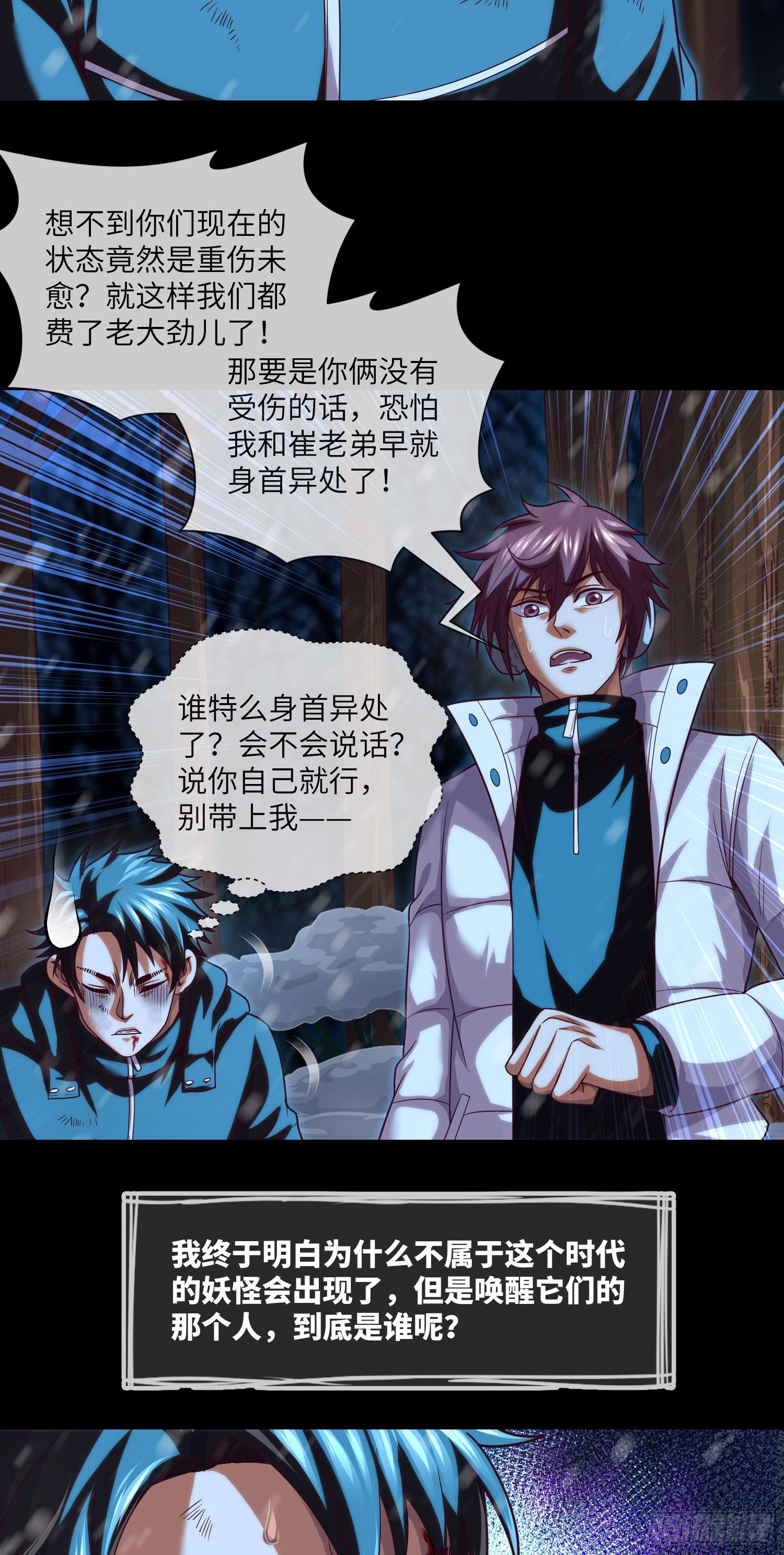第57话 遗言与遗愿20