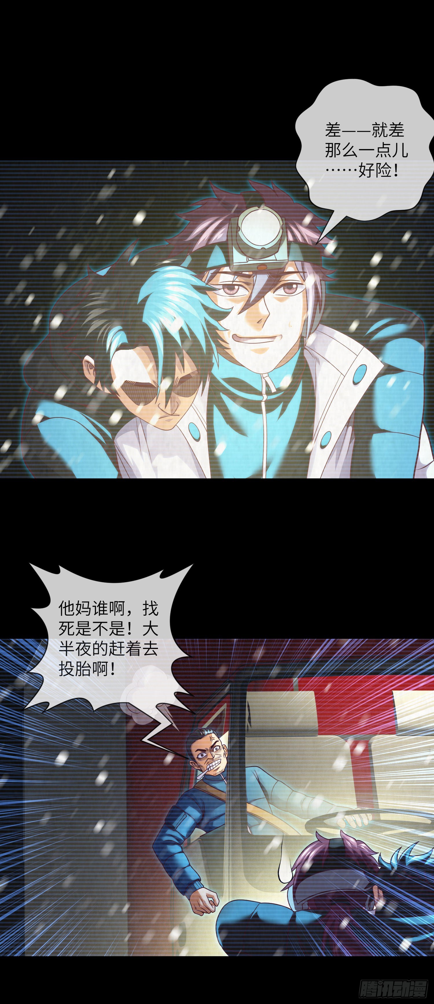 第58话 胜利者的金冠26