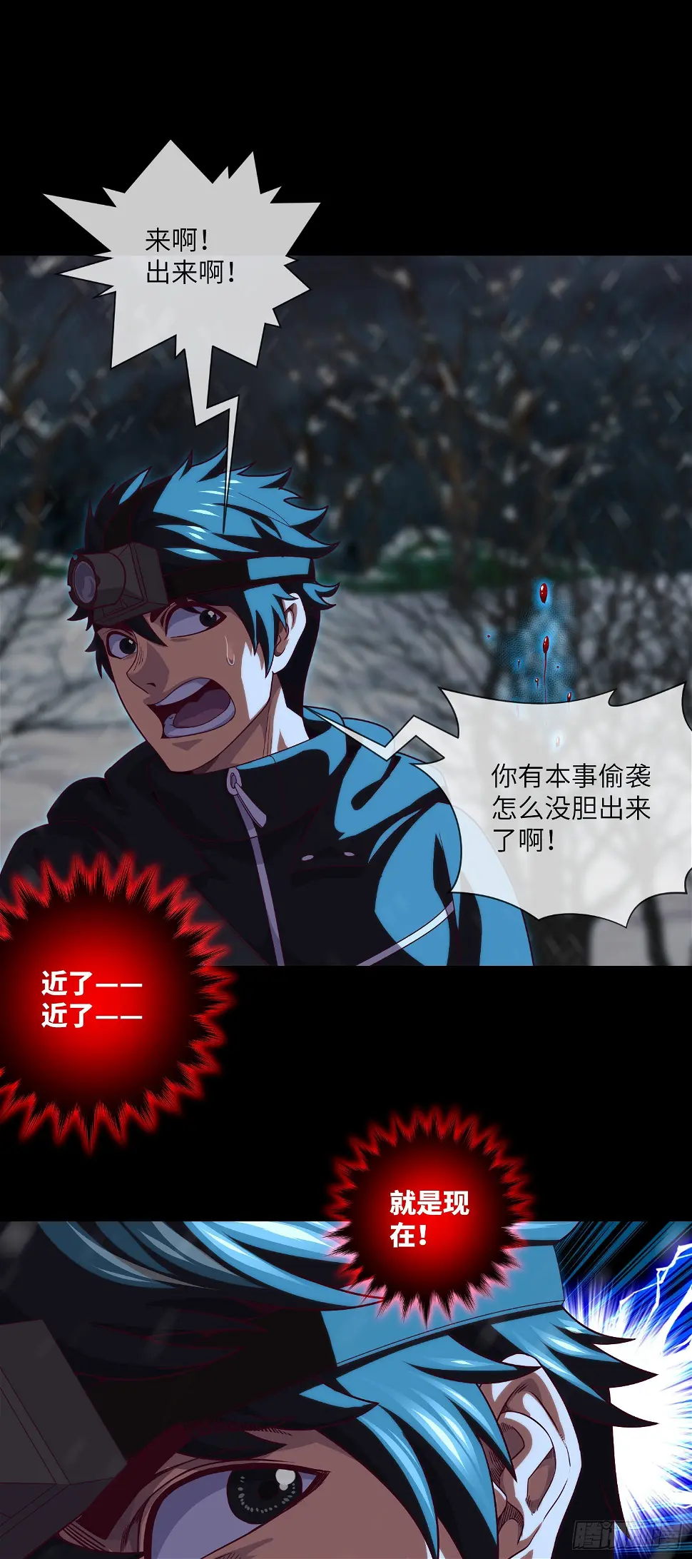 第49话 血破遁形13