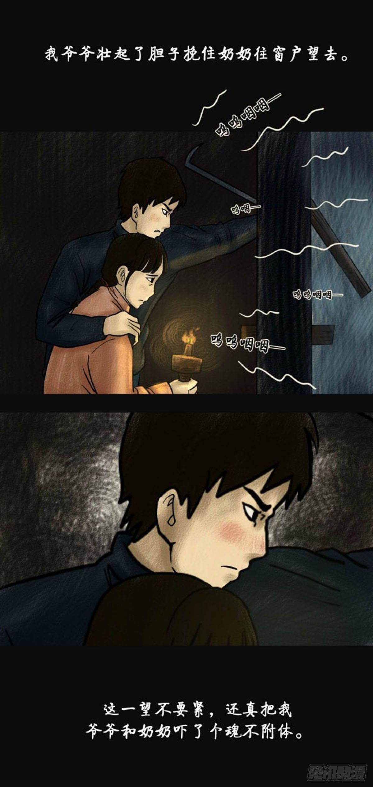 第二章 哭丧22