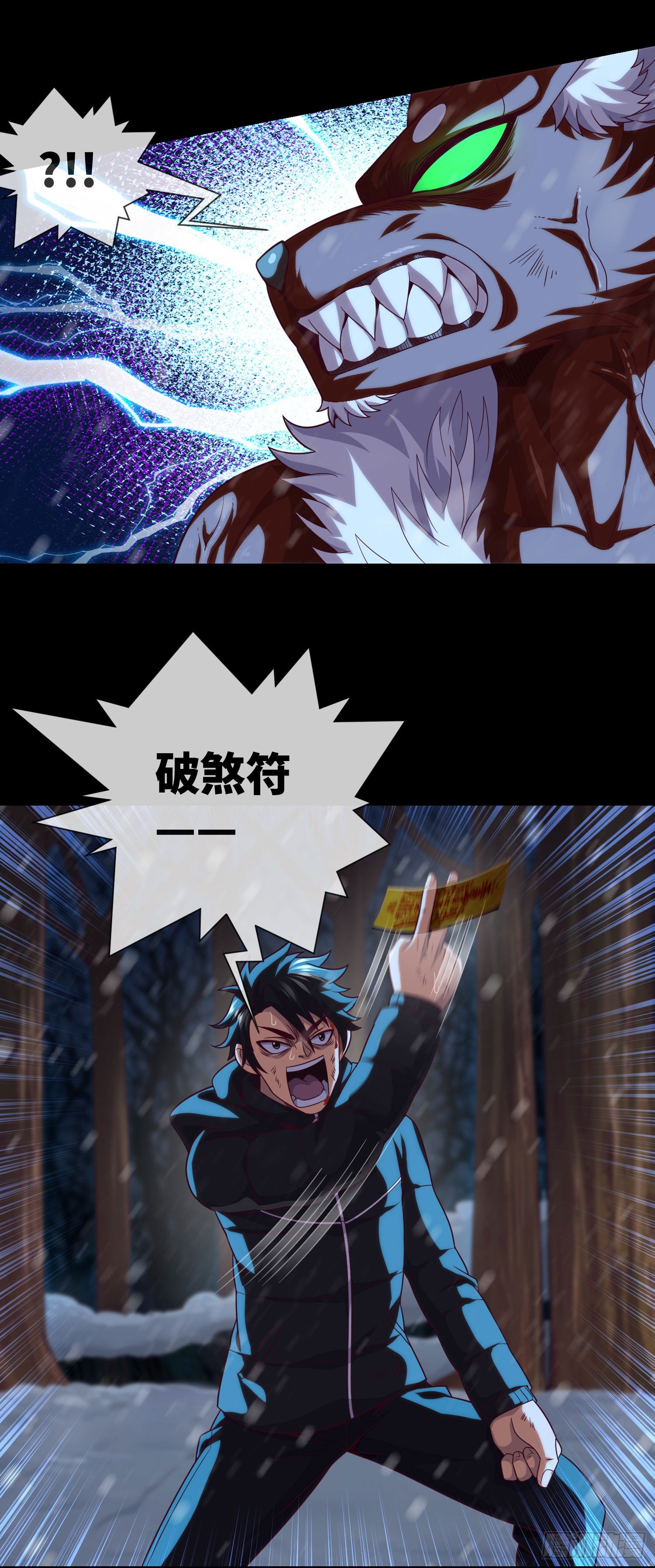第53话 打不赢就跑24