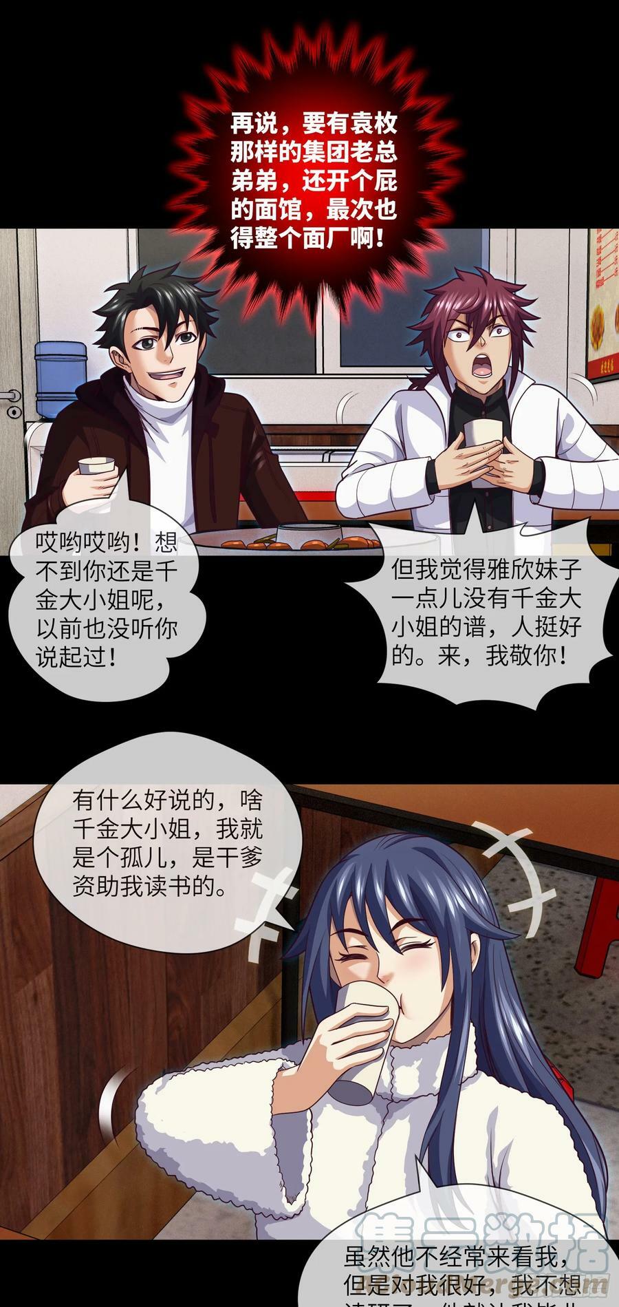第75话 一醉解千愁14