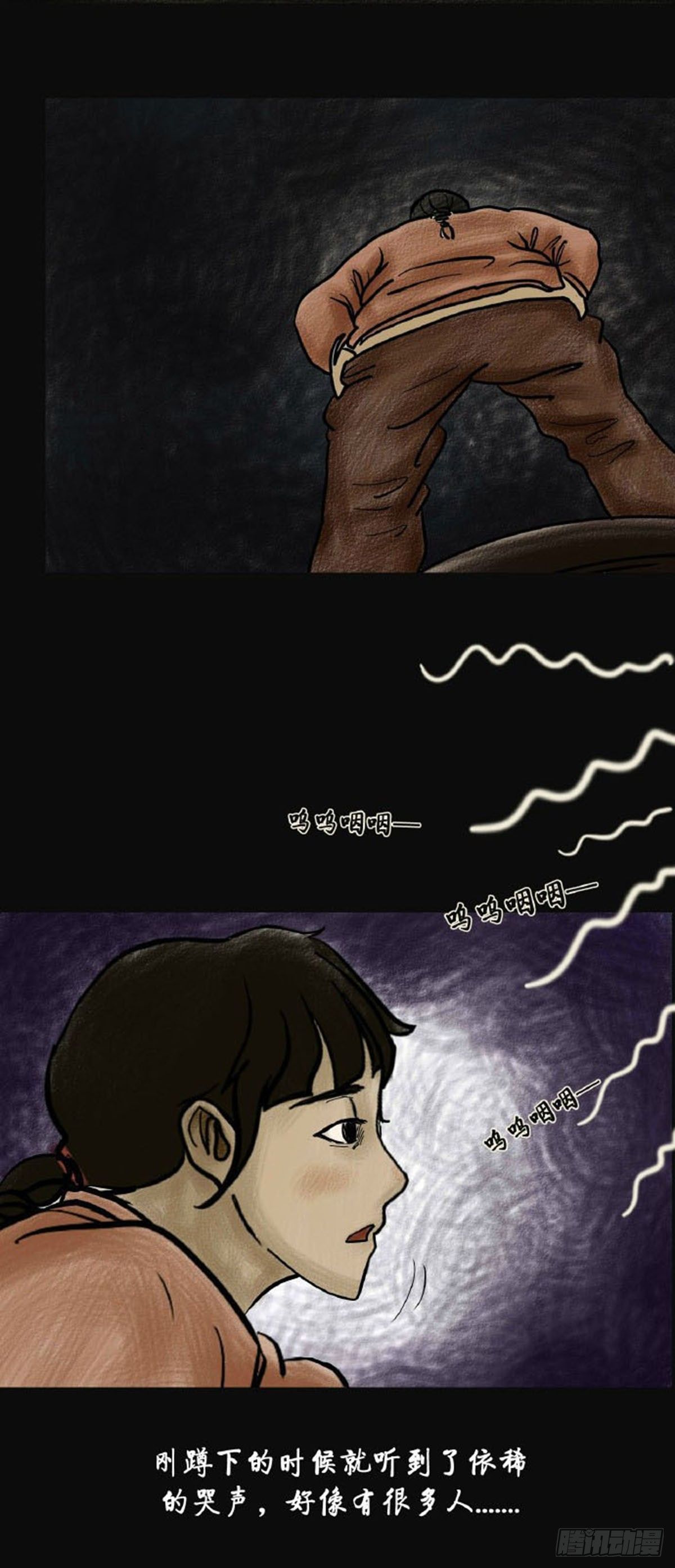 第二章 哭丧9