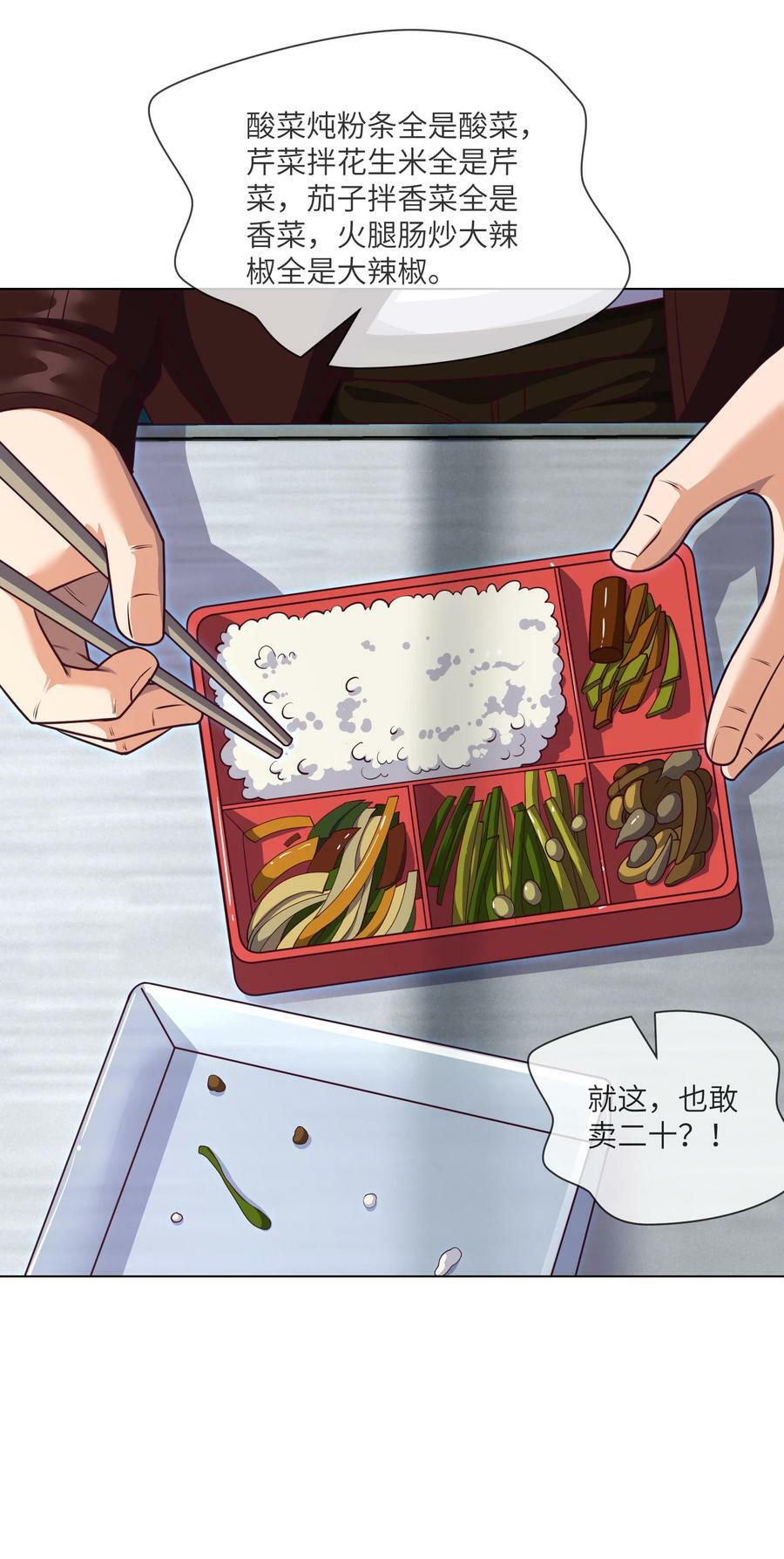 089 第89话 刘雨迪7
