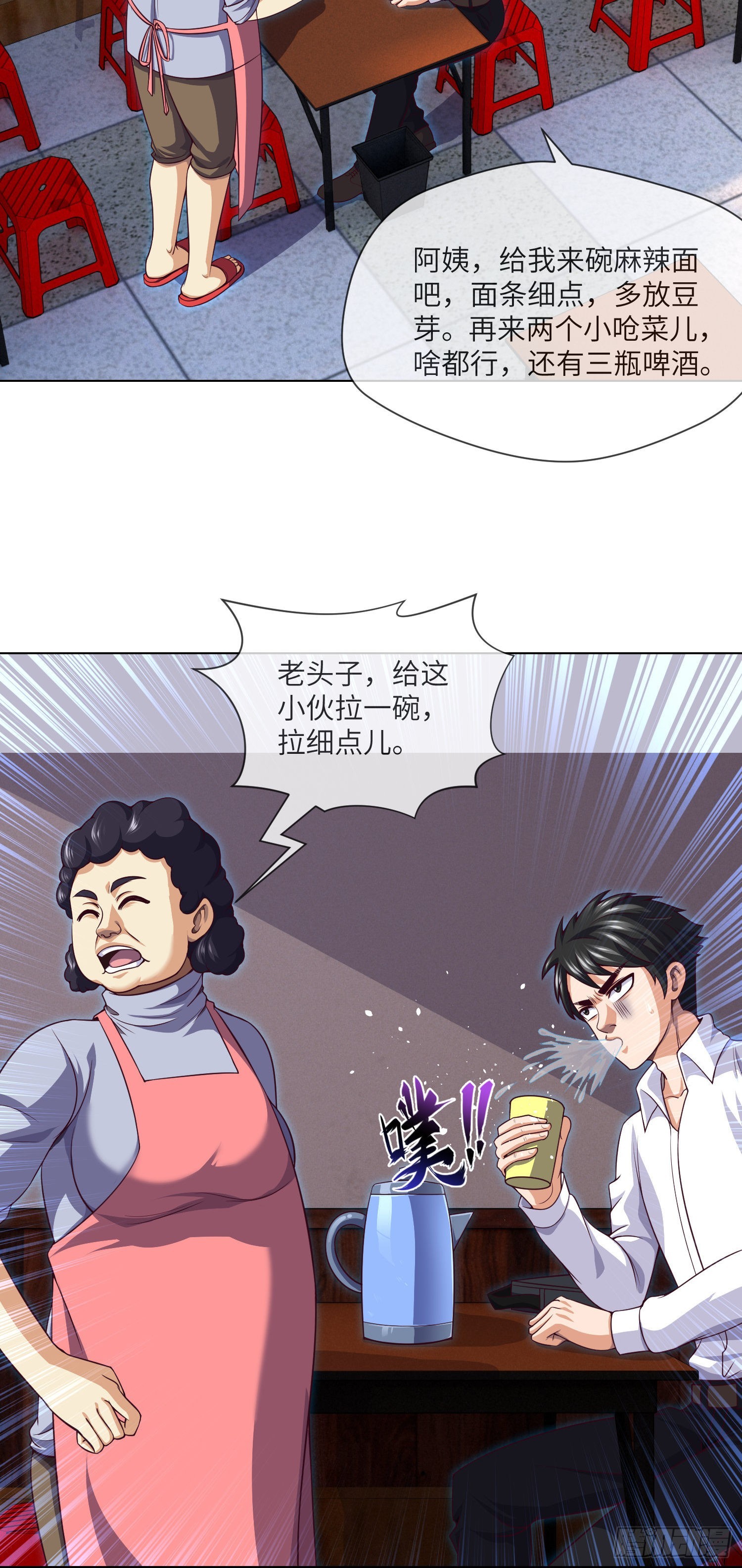 第42话 有缘面馆21