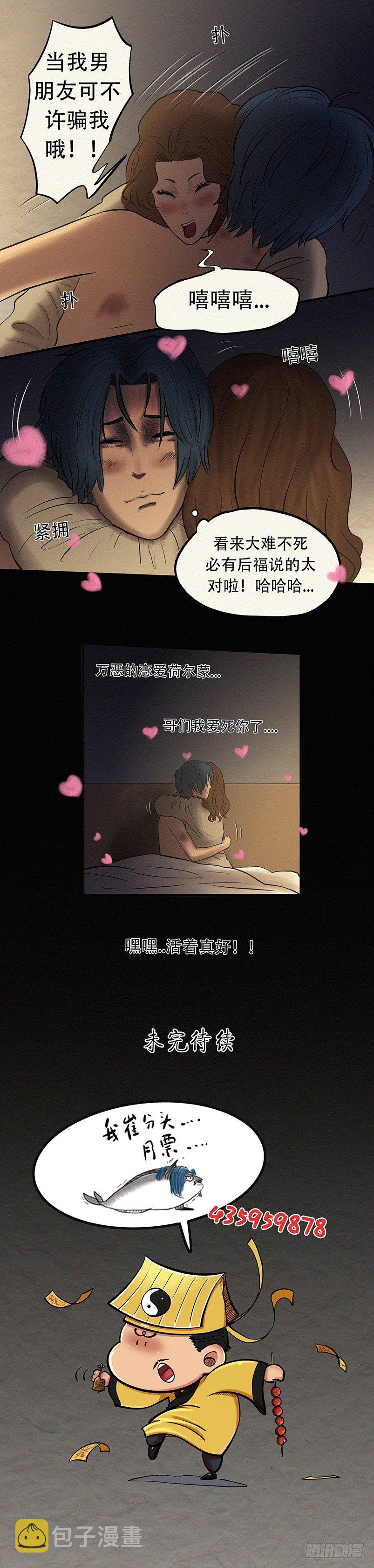 第二十六章 因祸得福10